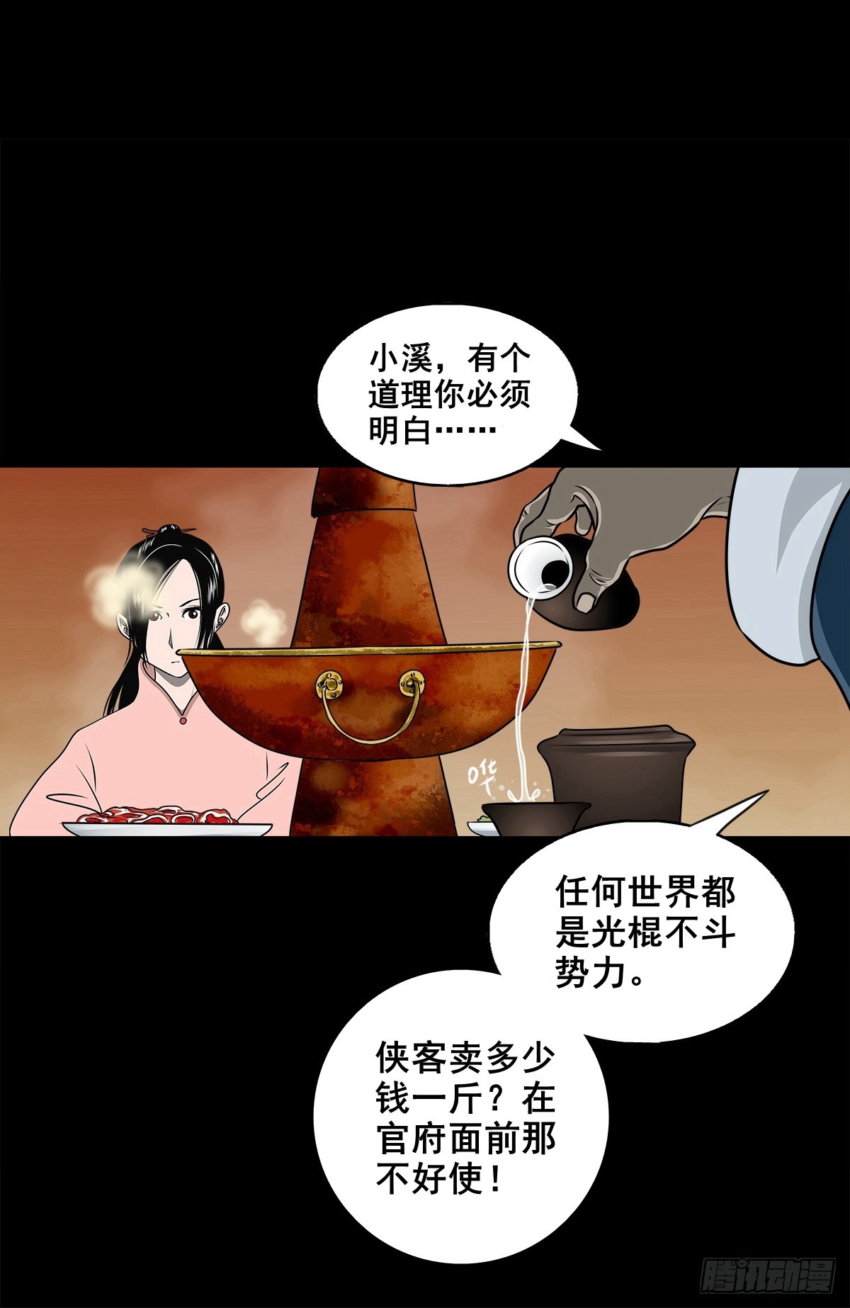 【壹佰柒拾叁】入灵界(1/2)-第191话