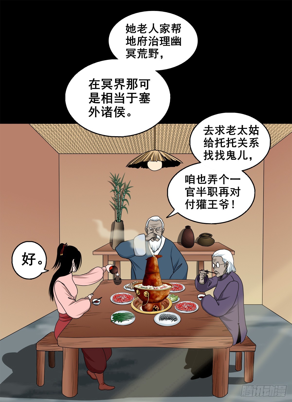 【壹佰柒拾叁】入灵界(1/2)-第191话