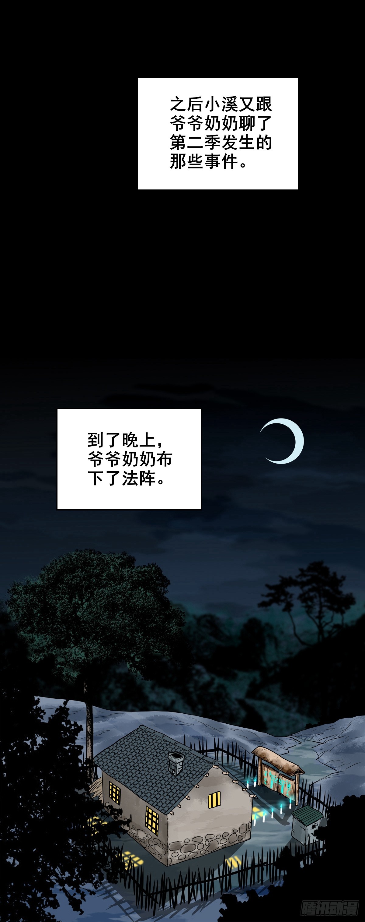 【壹佰柒拾叁】入灵界(1/2)-第191话