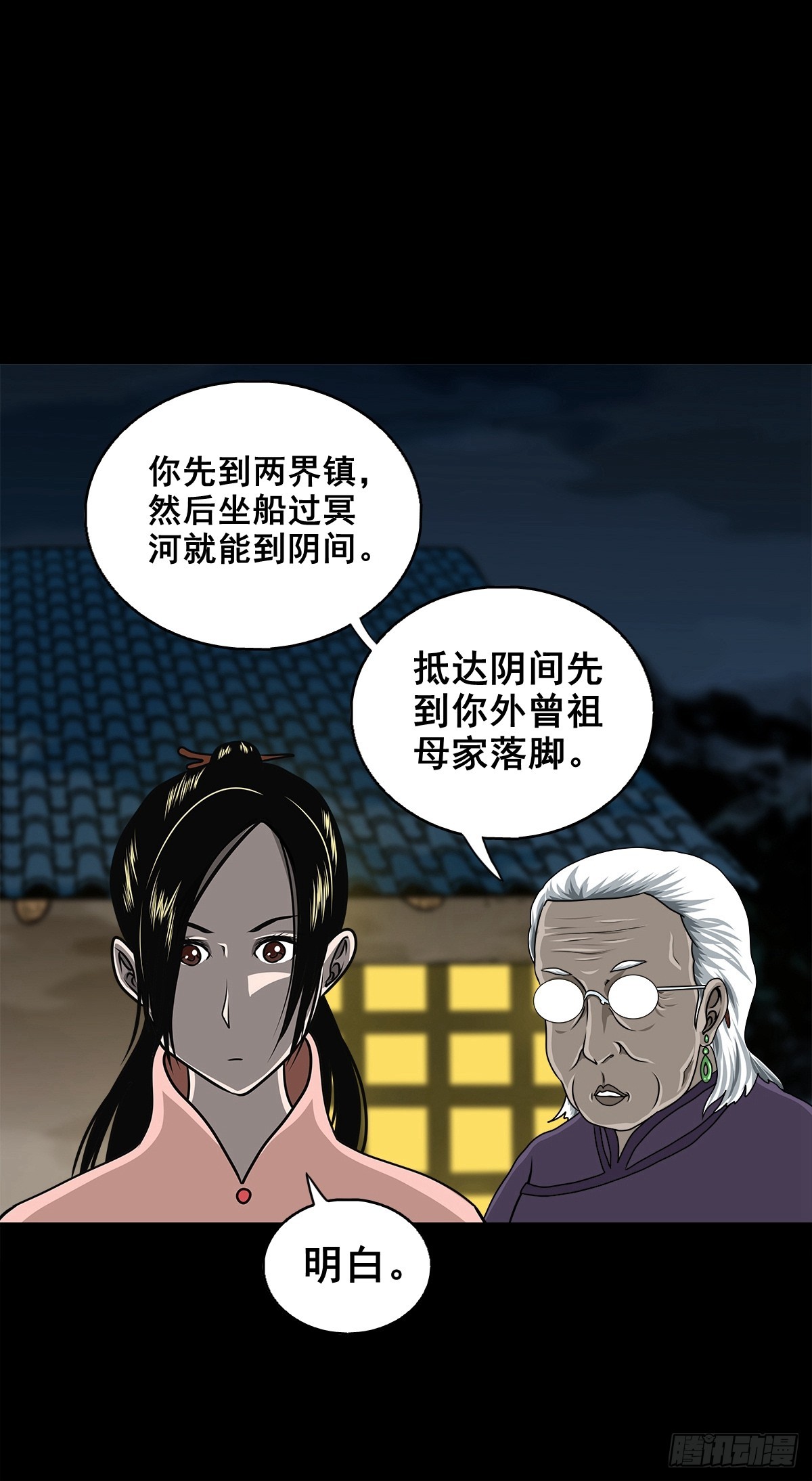 【壹佰柒拾叁】入灵界(1/2)-第191话