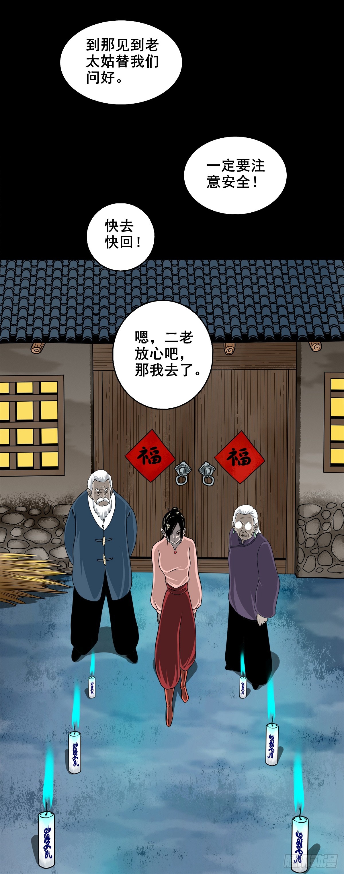 【壹佰柒拾叁】入灵界(1/2)-第191话