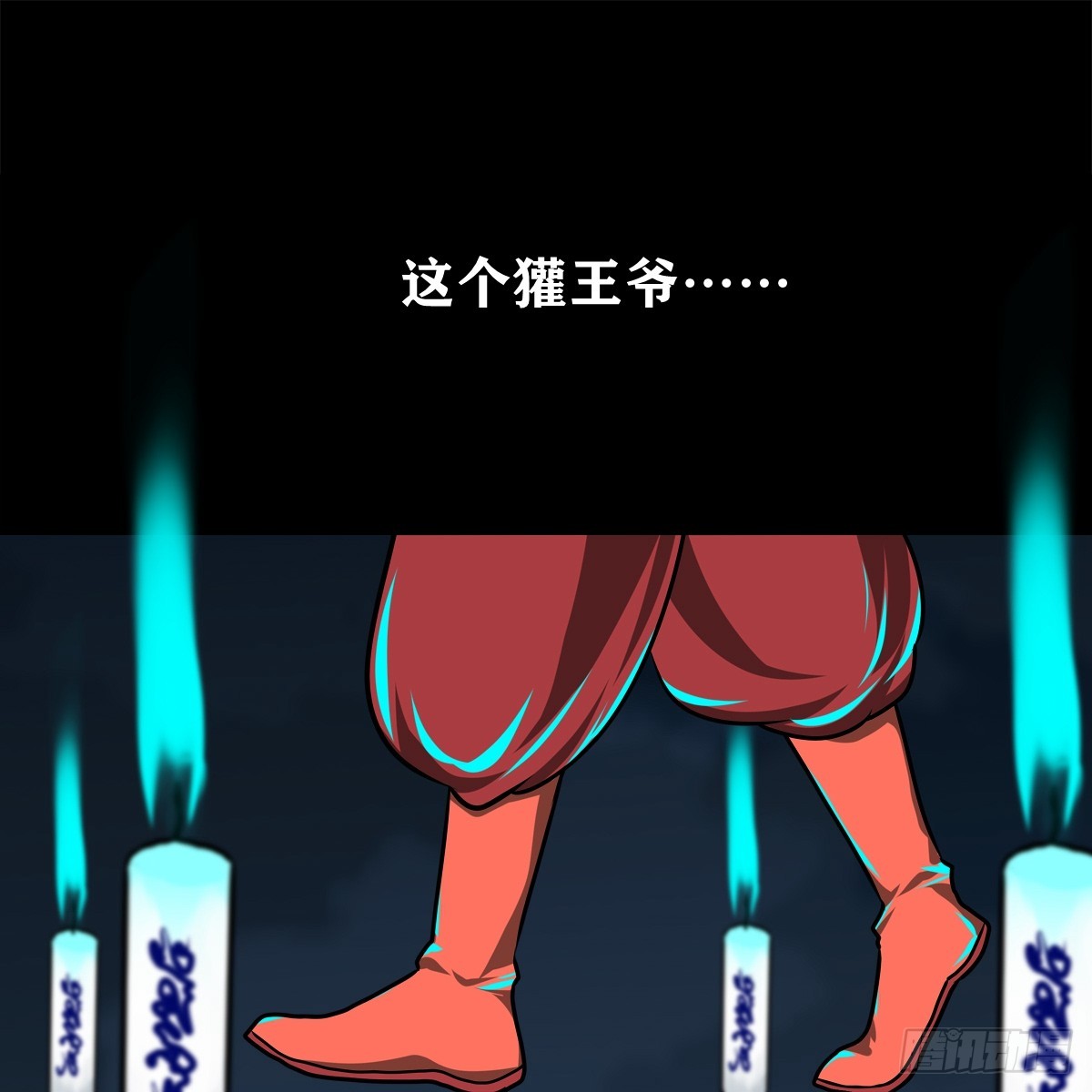 【壹佰柒拾叁】入灵界(1/2)-第191话