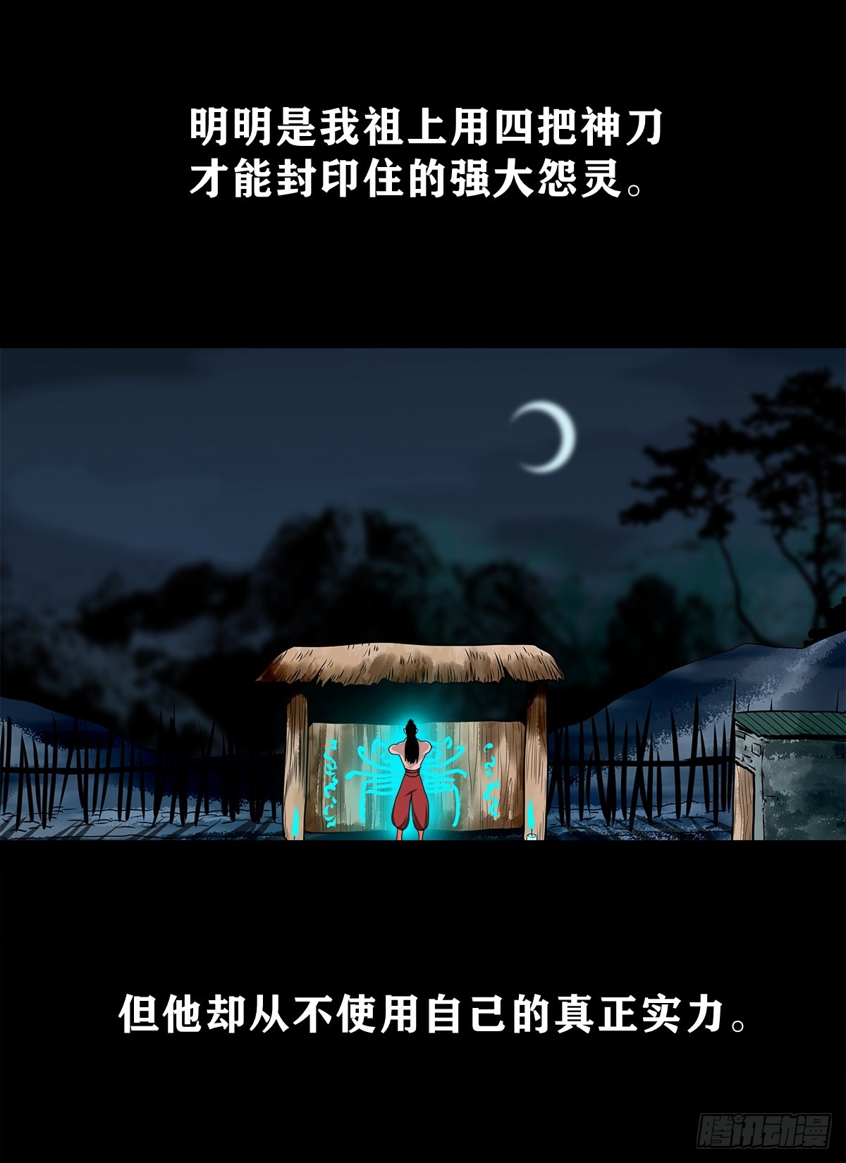 【壹佰柒拾叁】入灵界(1/2)-第191话