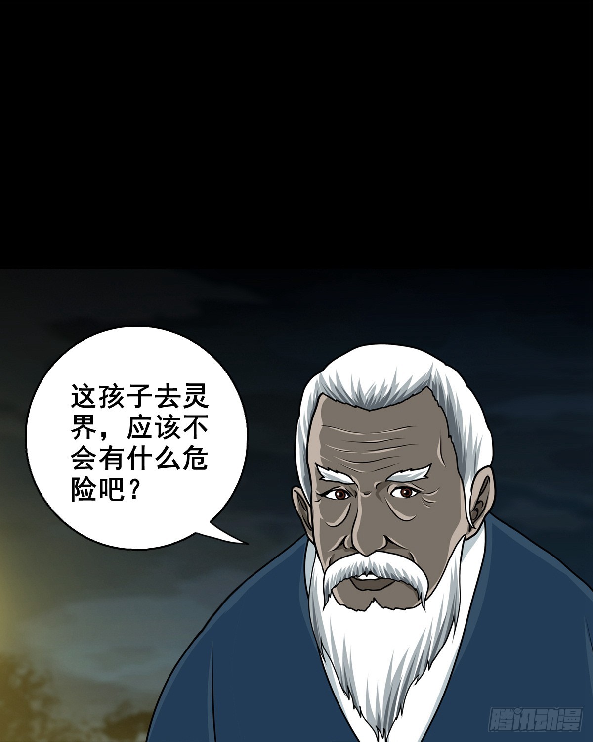 【壹佰柒拾叁】入灵界(1/2)-第191话