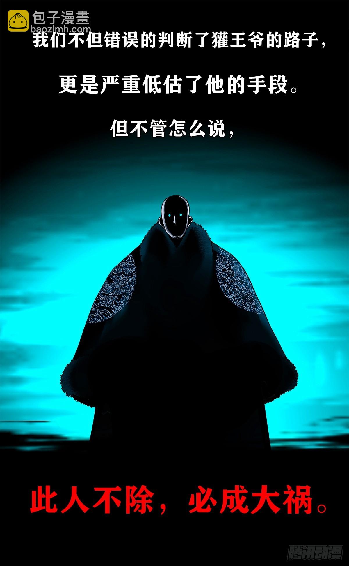 【壹佰柒拾叁】入灵界(1/2)-第191话