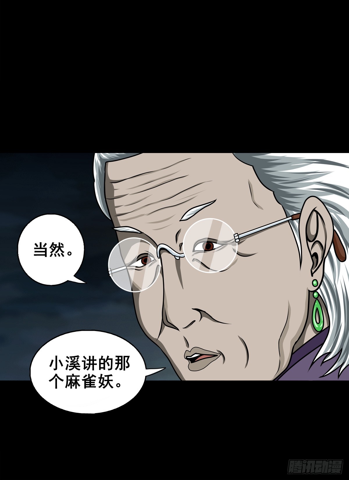 【壹佰柒拾叁】入灵界(1/2)-第191话