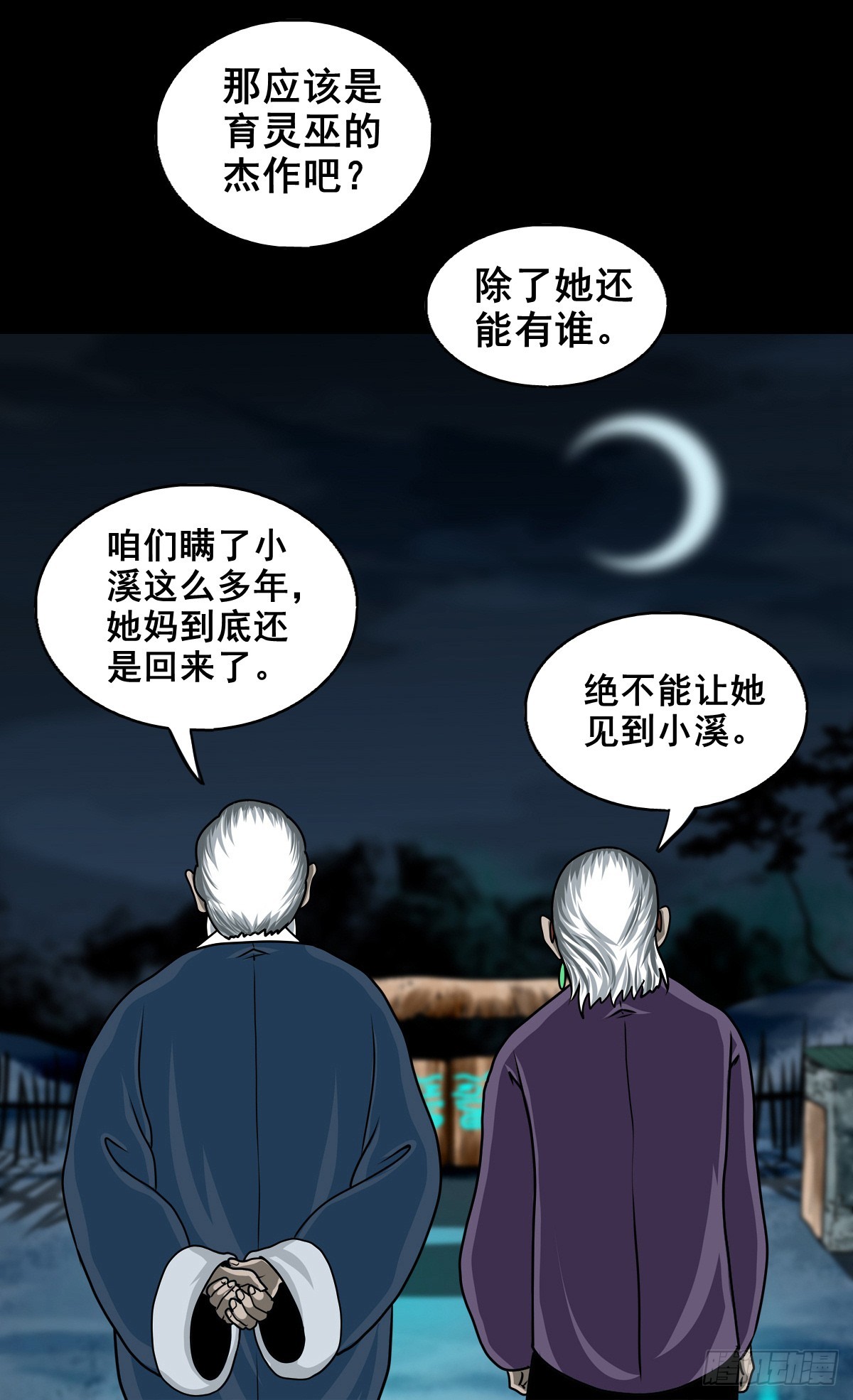 【壹佰柒拾叁】入灵界(1/2)-第191话