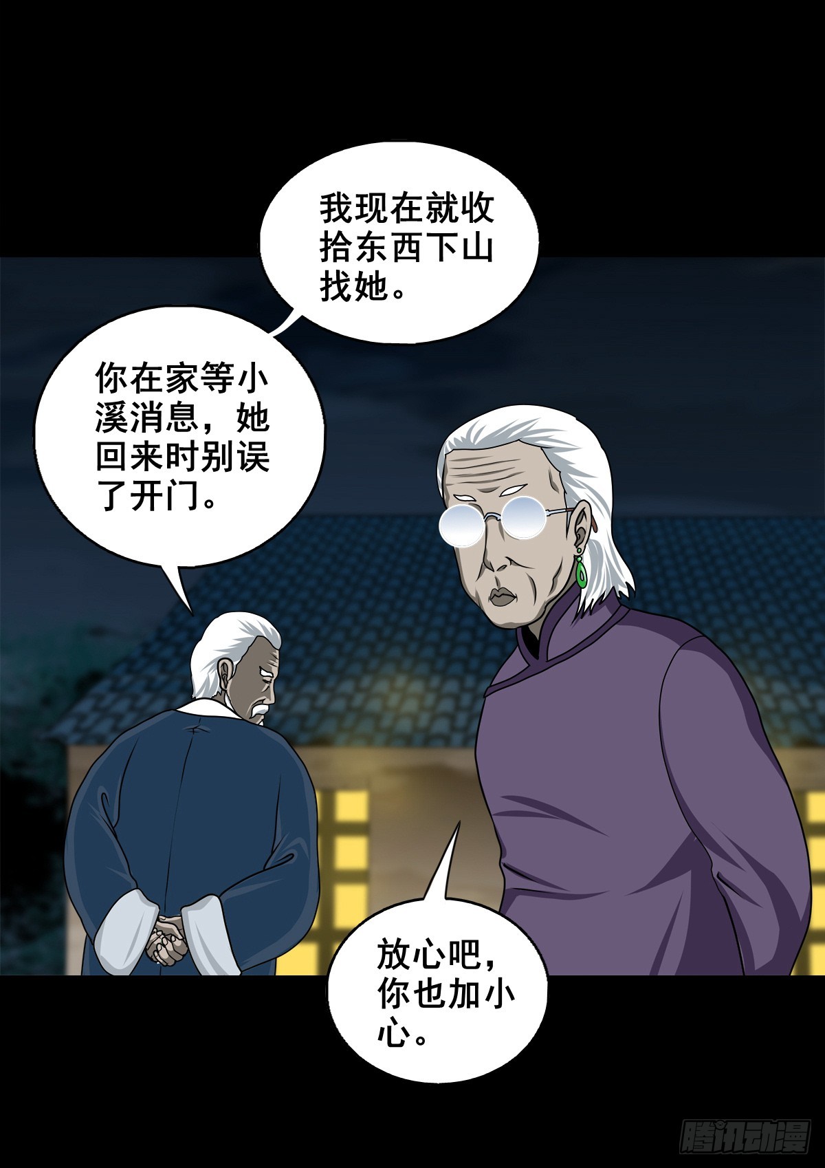 【壹佰柒拾叁】入灵界(1/2)-第191话