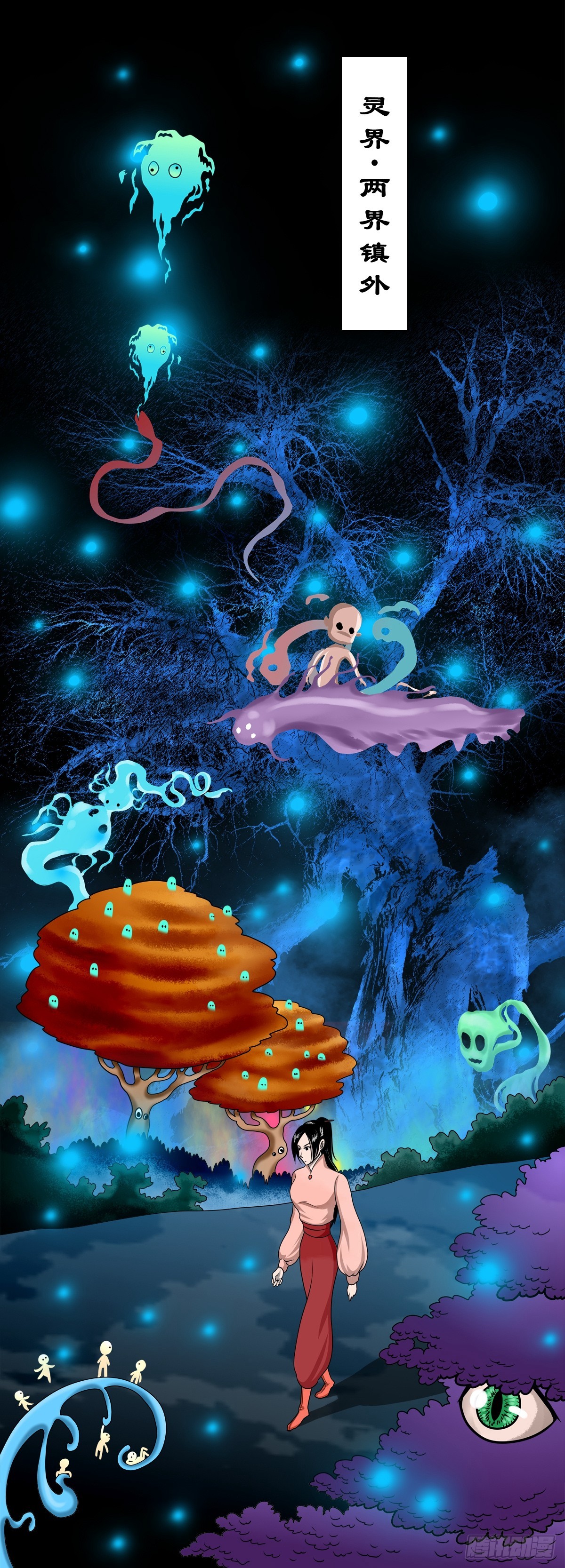 【壹佰柒拾叁】入灵界(1/2)-第191话