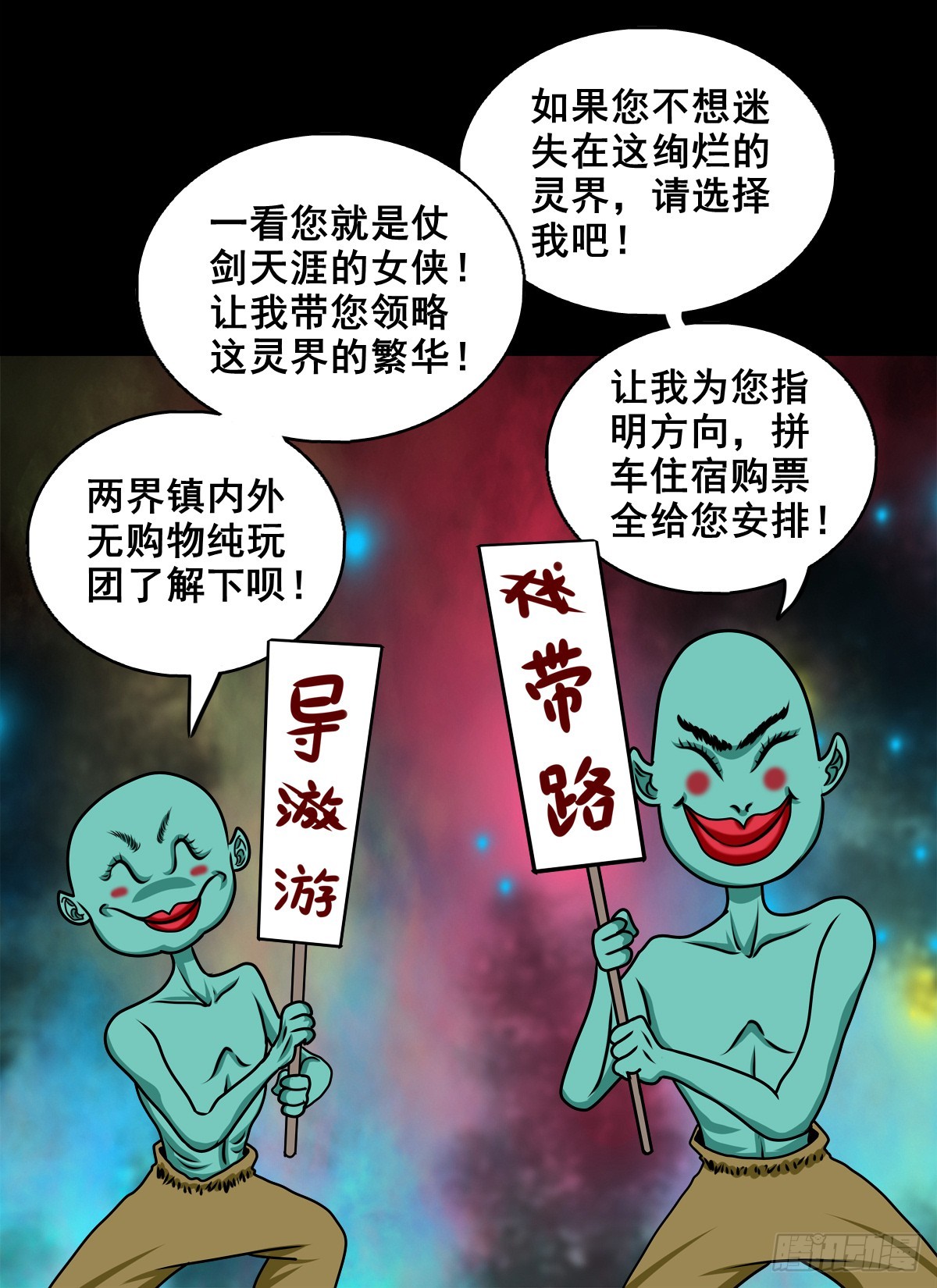 【壹佰柒拾叁】入灵界(1/2)-第191话