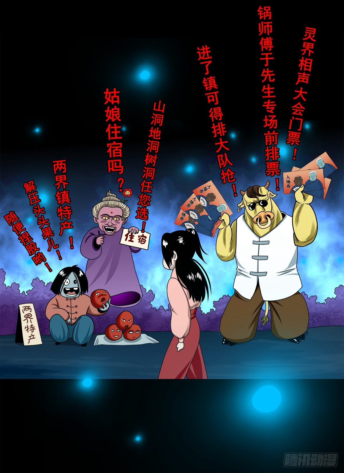 【壹佰柒拾叁】入灵界(1/2)-第191话