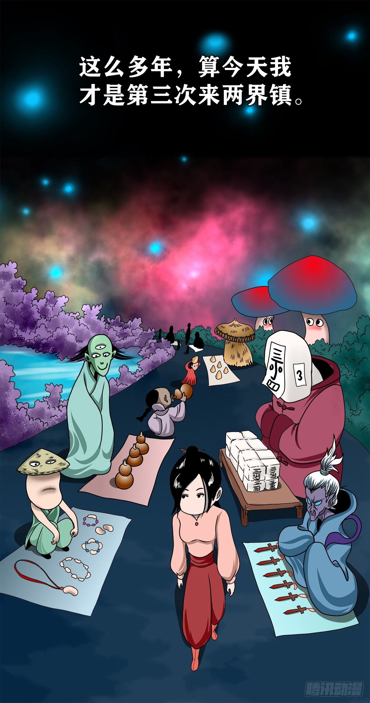 【壹佰柒拾叁】入灵界(1/2)-第191话