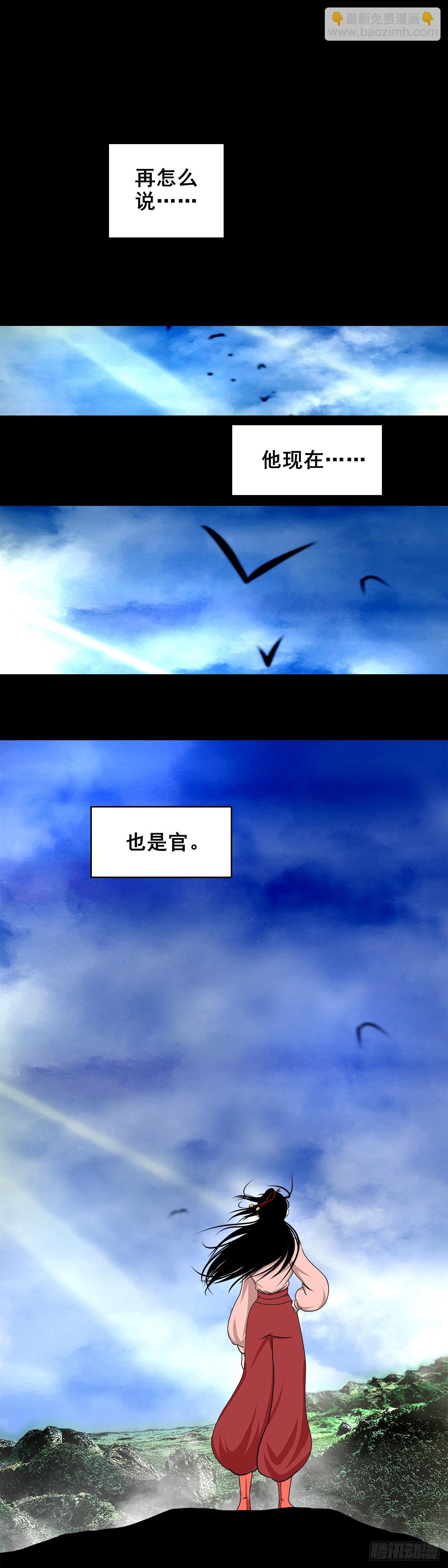 【壹佰柒拾叁】入灵界(1/2)-第191话