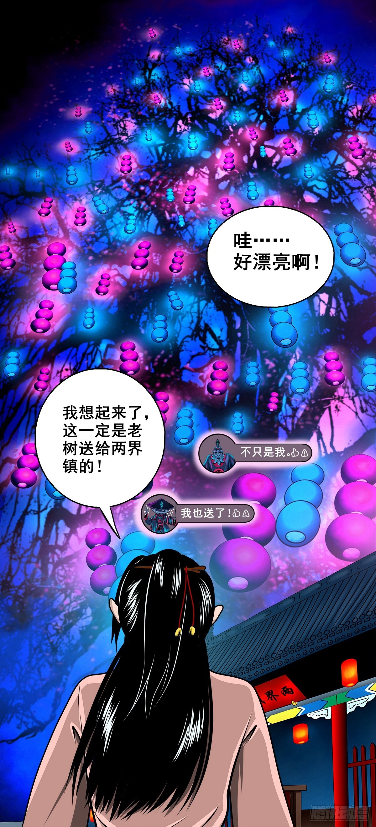 【壹佰柒拾肆】渡河入冥(1/2)-第193话