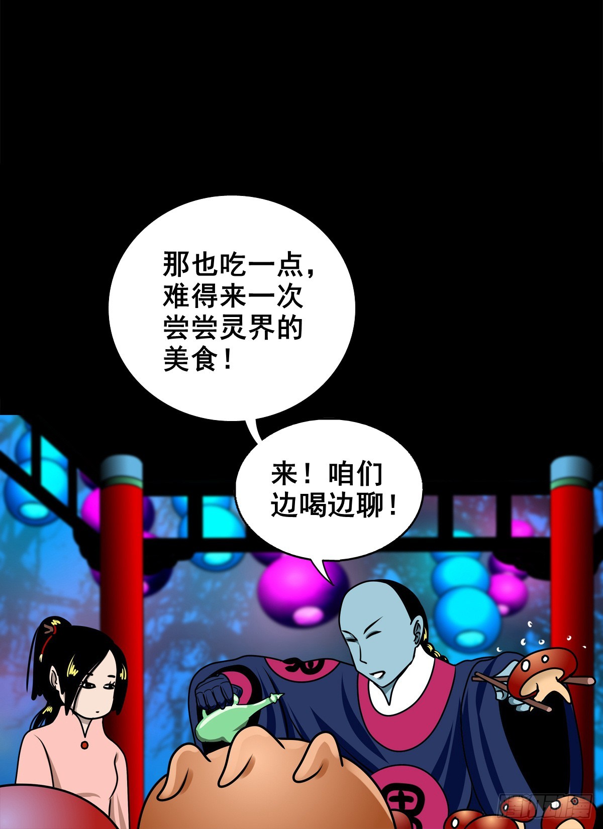 【壹佰柒拾肆】渡河入冥(1/2)-第193话