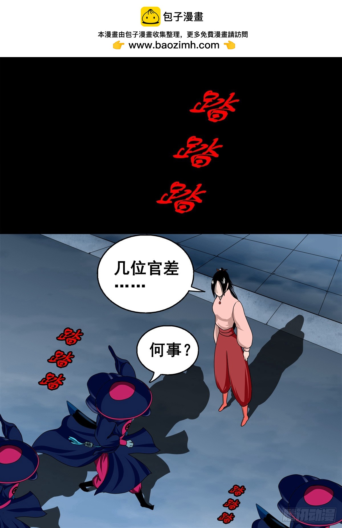 【壹佰柒拾肆】渡河入冥(1/2)-第193话