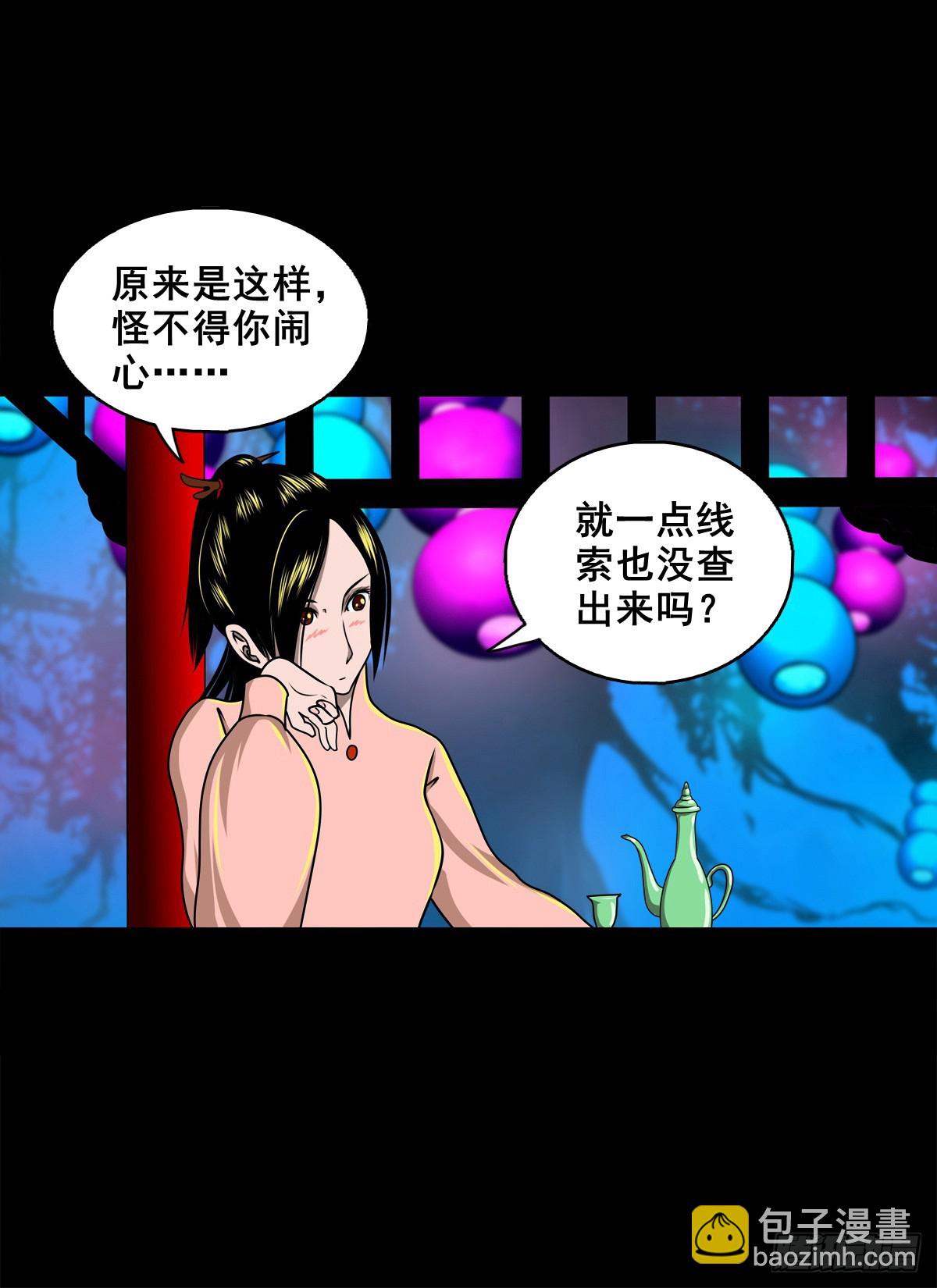 【壹佰柒拾肆】渡河入冥(1/2)-第193话