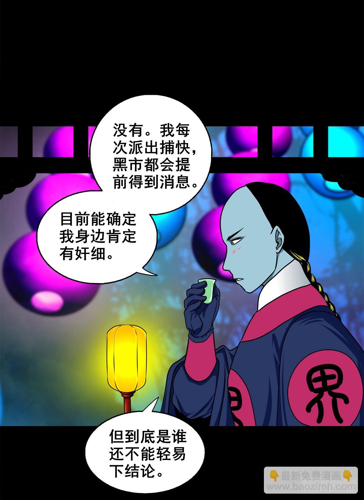 【壹佰柒拾肆】渡河入冥(1/2)-第193话