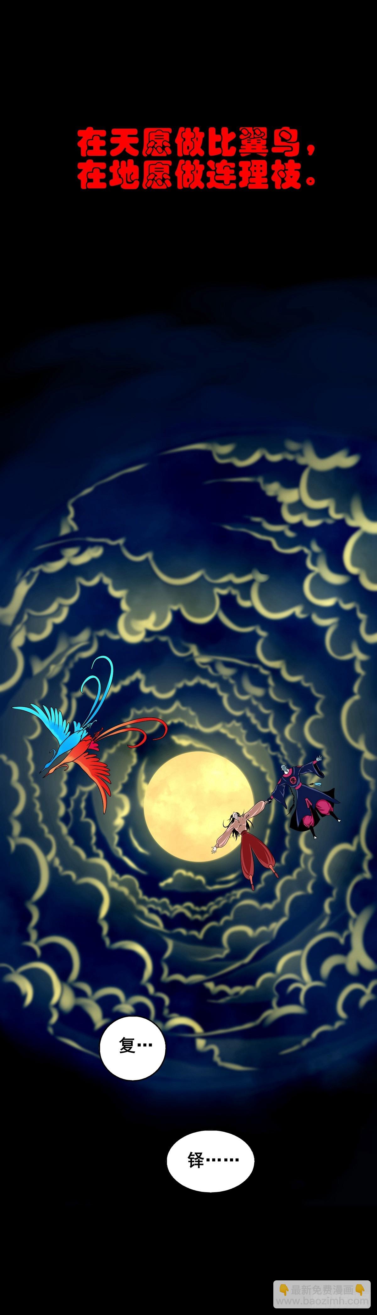 【壹佰柒拾肆】渡河入冥(1/2)-第193话