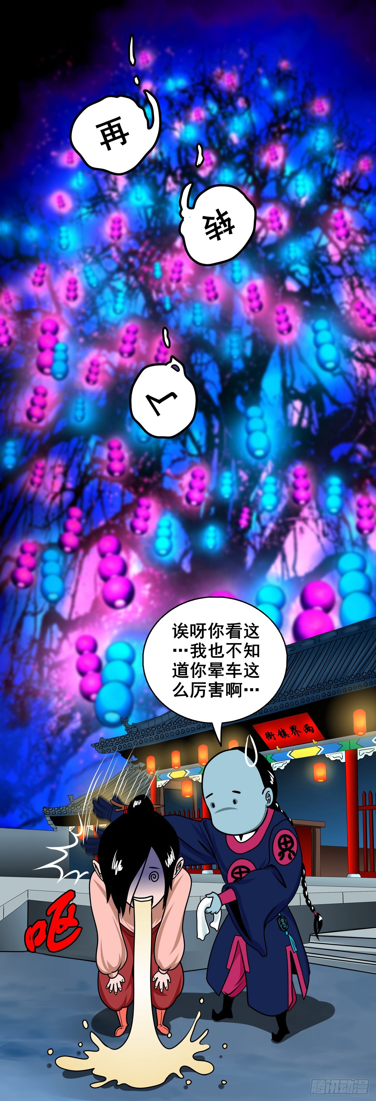 【壹佰柒拾肆】渡河入冥(1/2)-第193话