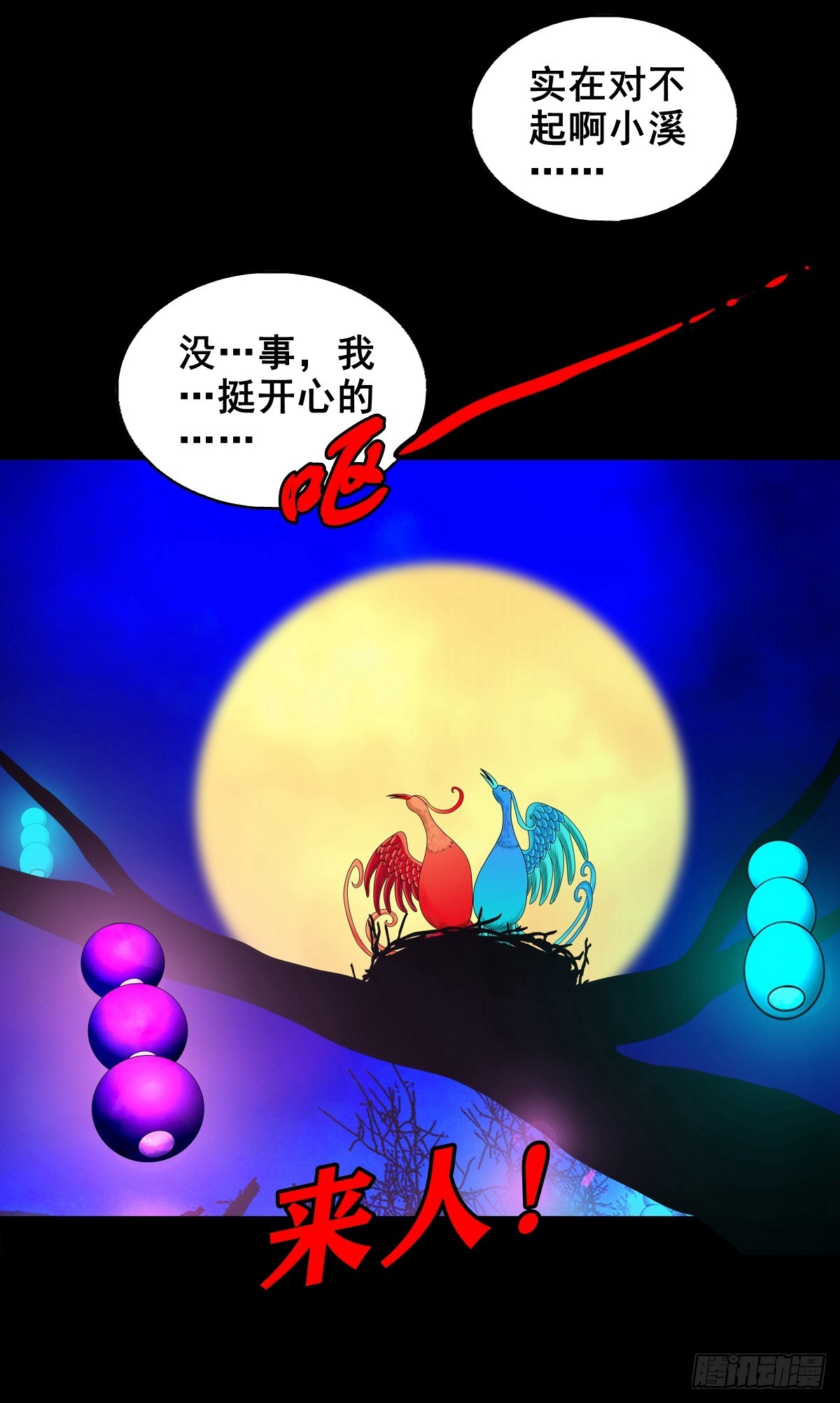 【壹佰柒拾肆】渡河入冥(1/2)-第193话