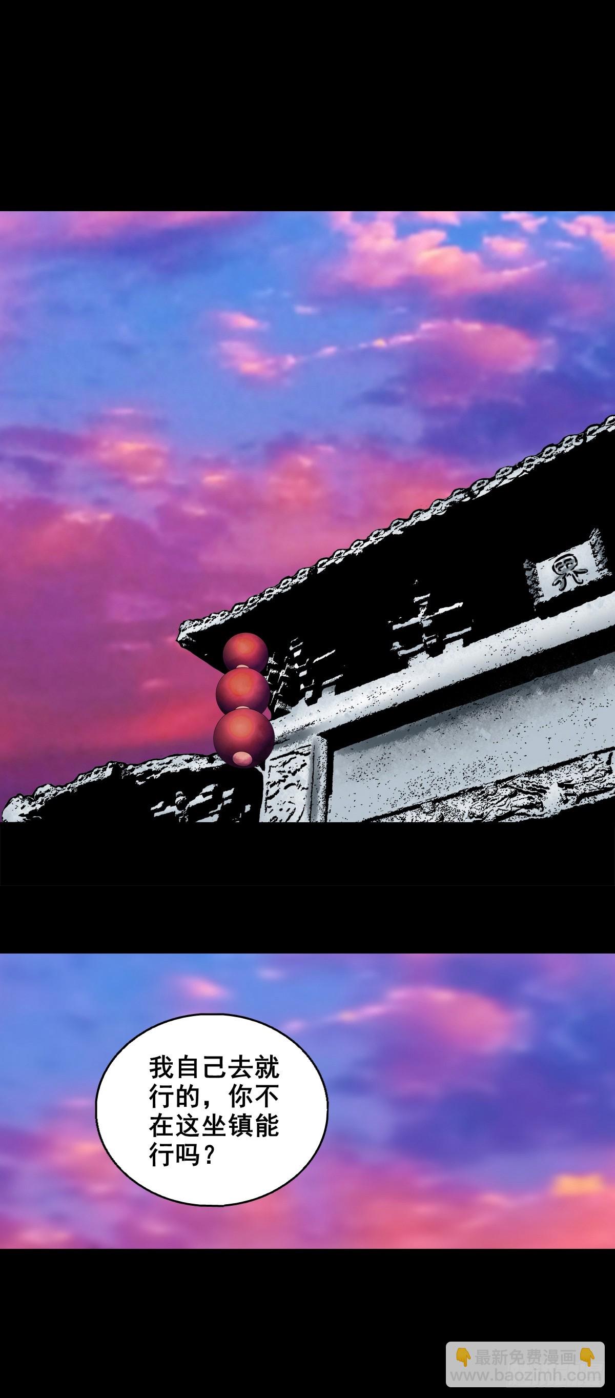 【壹佰柒拾肆】渡河入冥(1/2)-第193话