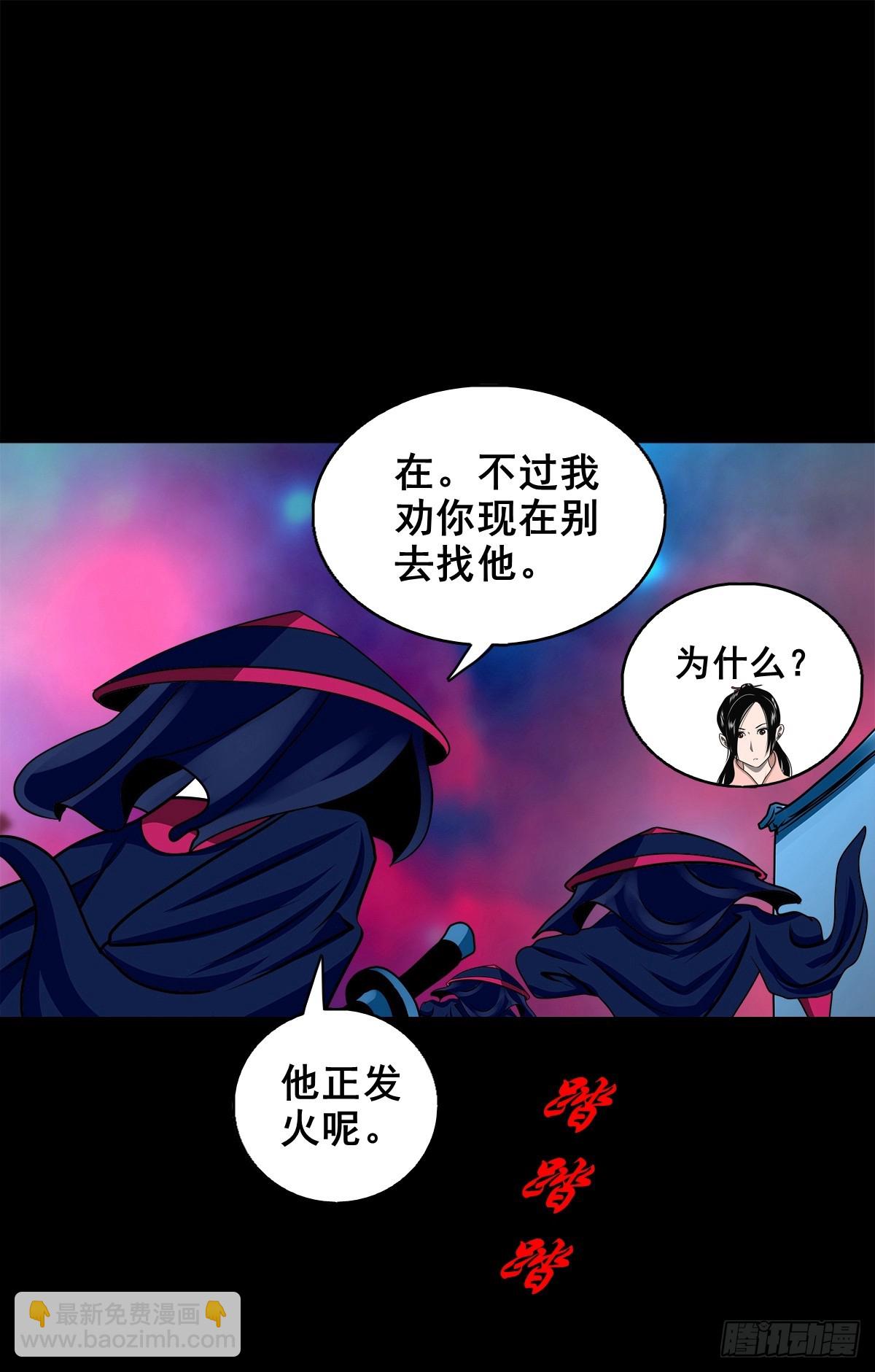 【壹佰柒拾肆】渡河入冥(1/2)-第193话