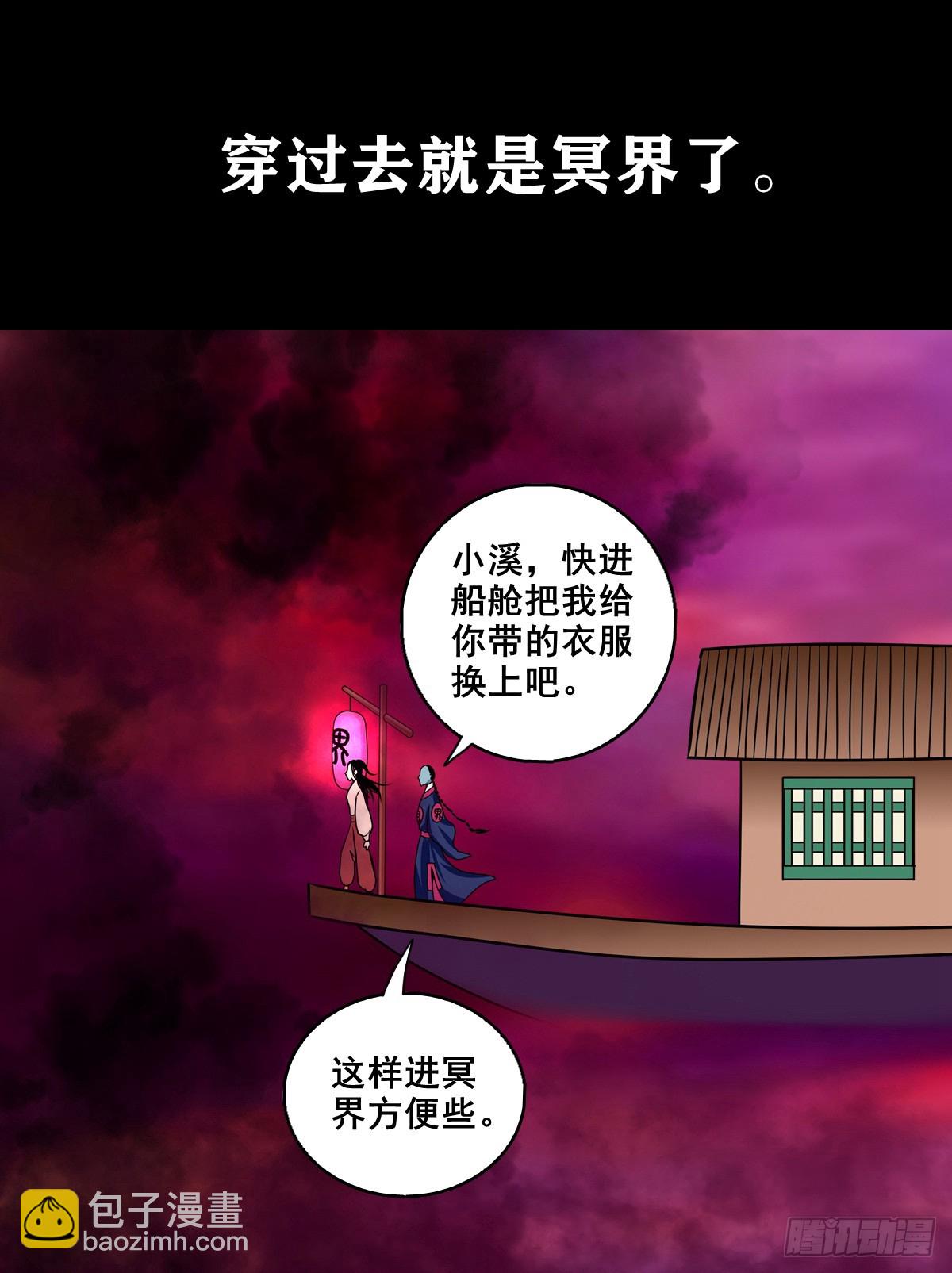 【壹佰柒拾肆】渡河入冥(1/2)-第193话