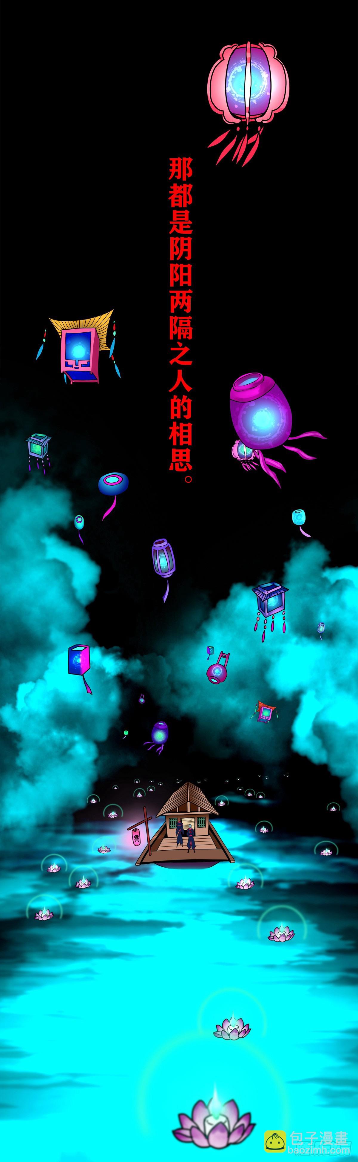 【壹佰柒拾肆】渡河入冥(1/2)-第193话