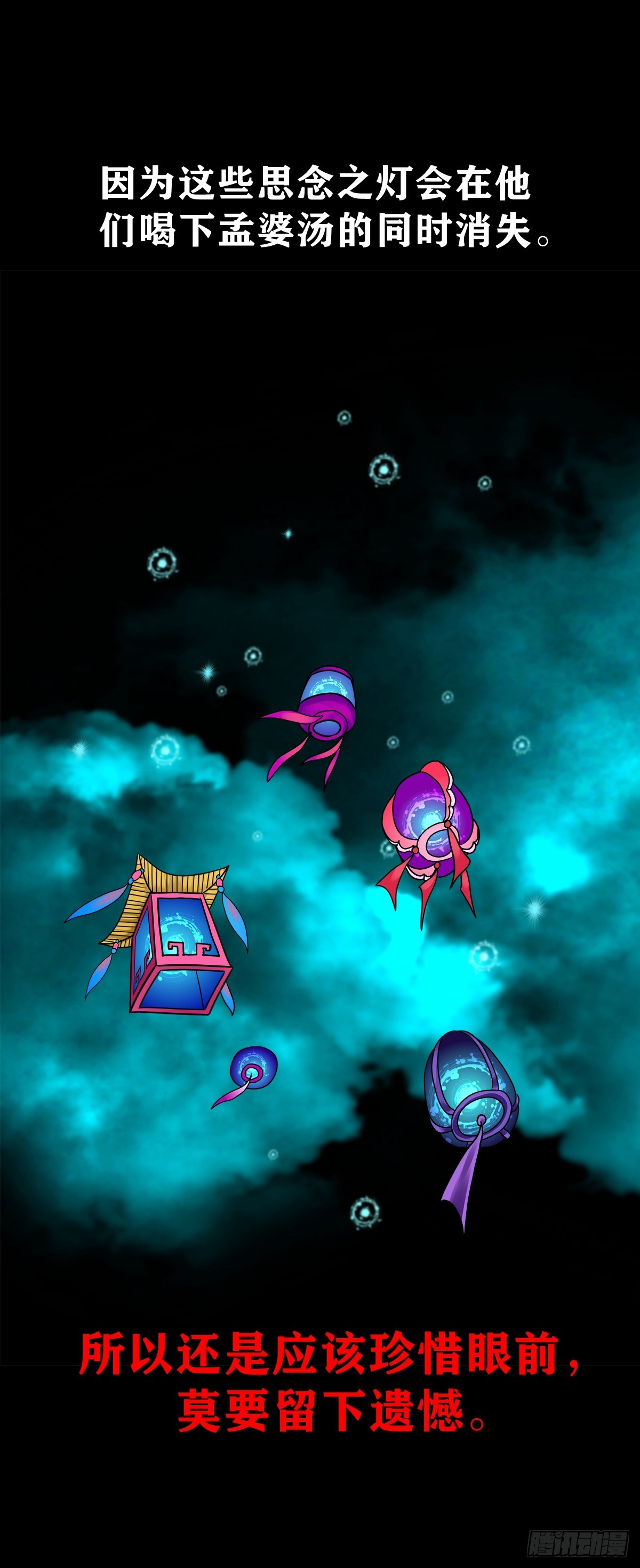 【壹佰柒拾肆】渡河入冥(1/2)-第193话