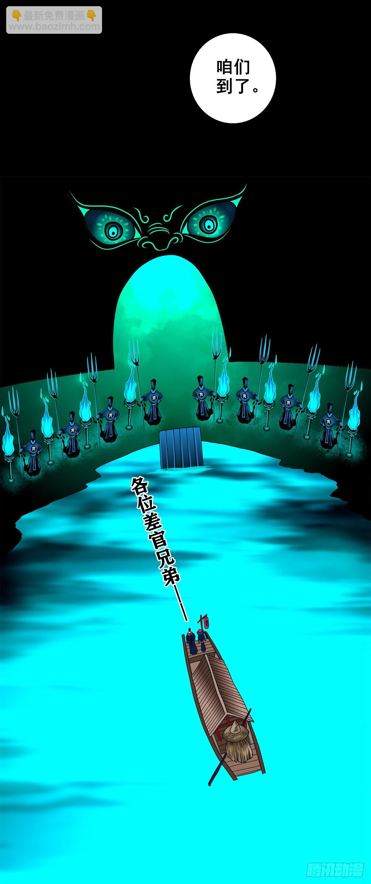 【壹佰柒拾肆】渡河入冥(1/2)-第193话