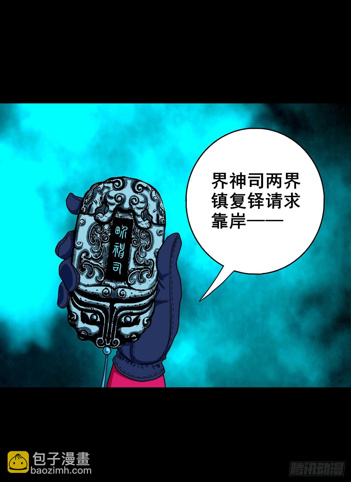 【壹佰柒拾肆】渡河入冥(1/2)-第193话