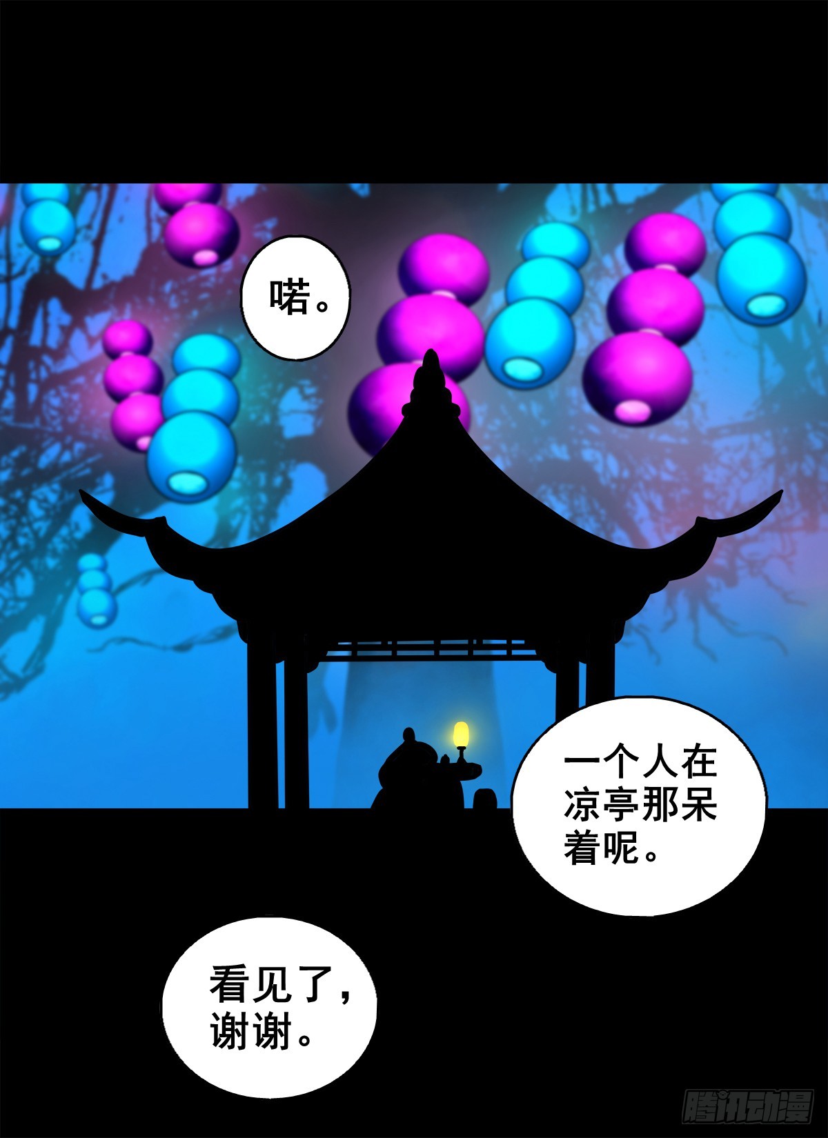 【壹佰柒拾肆】渡河入冥(1/2)-第193话