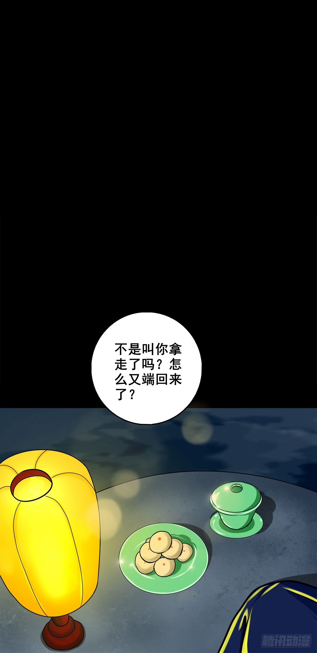 【壹佰柒拾肆】渡河入冥(1/2)-第193话