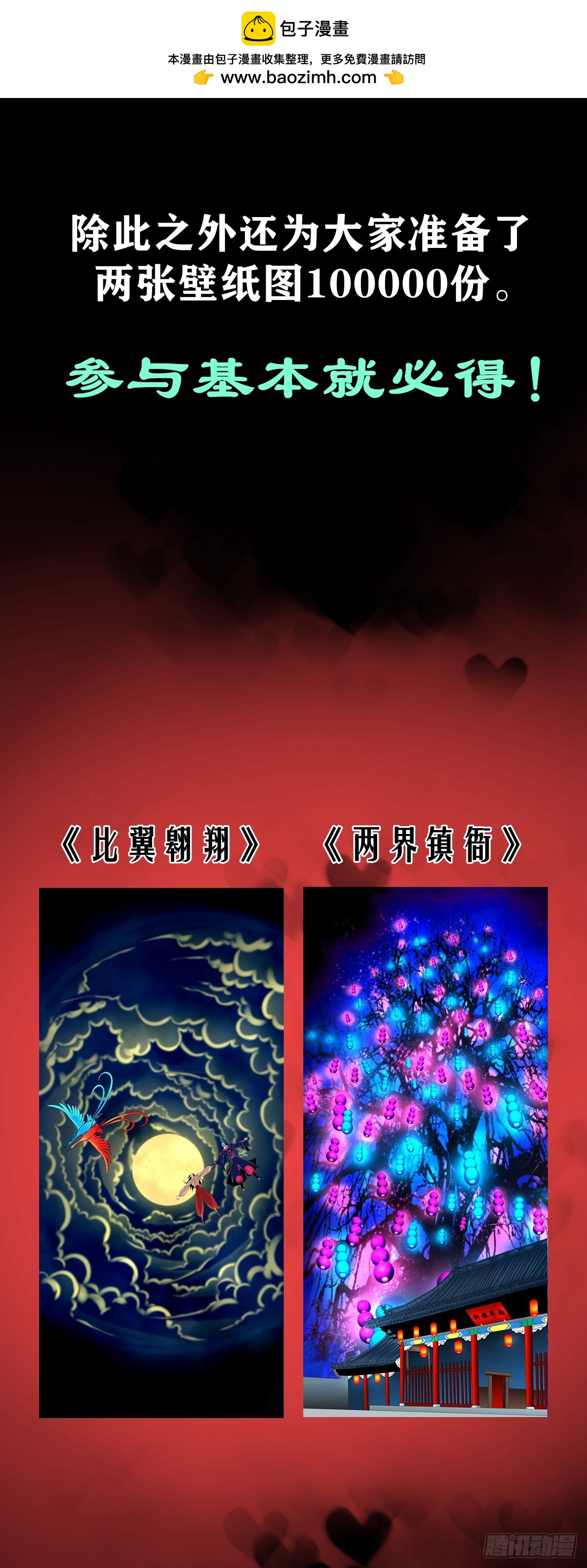 靈俠 - 【抽獎活動】第二季紀念 - 1