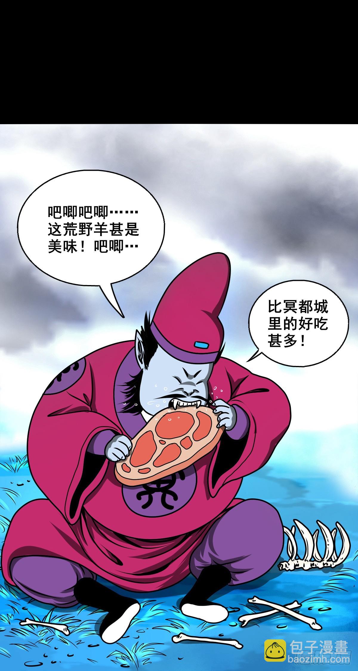 【壹佰柒拾伍】荒野来使-第197话