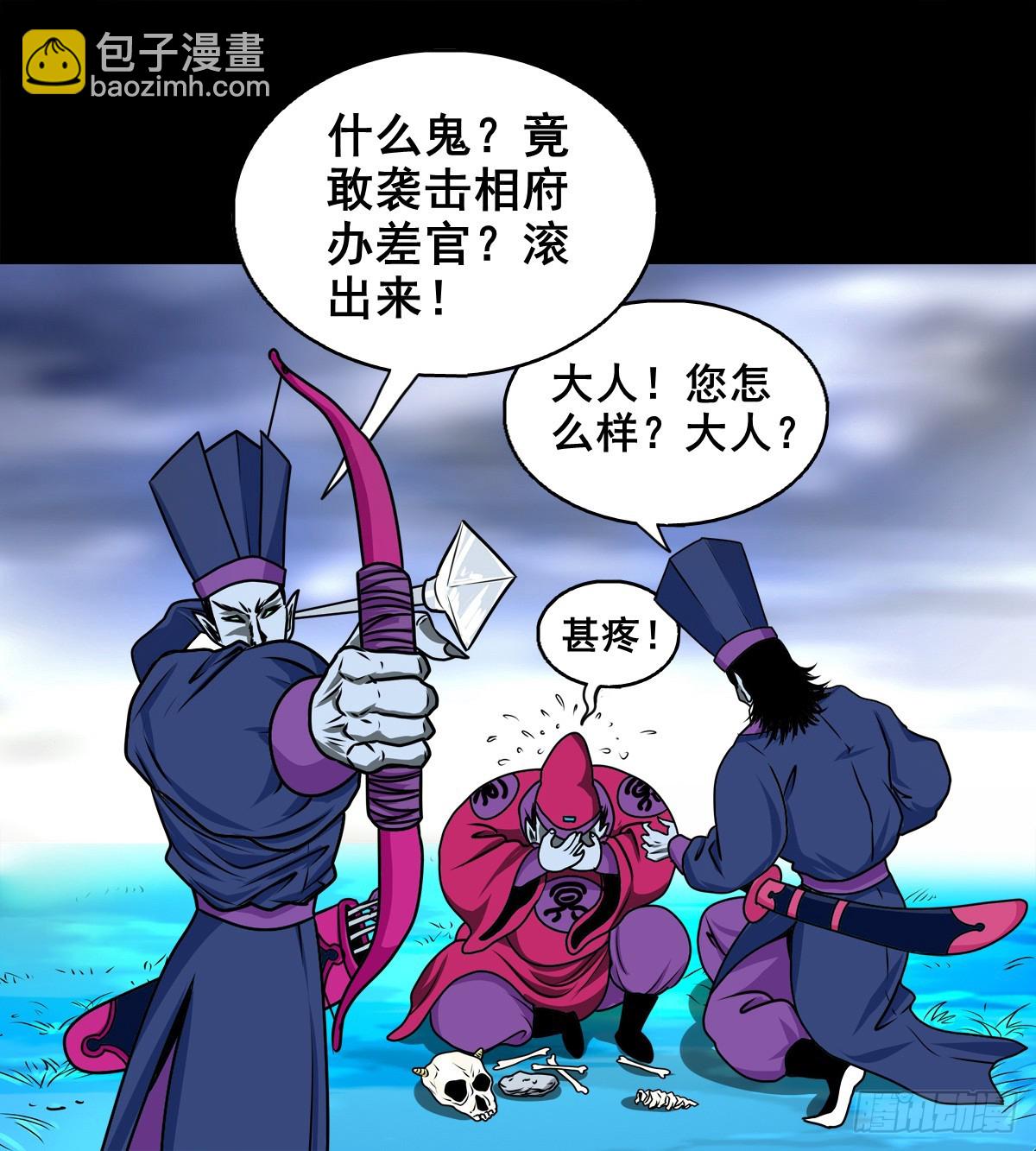 【壹佰柒拾伍】荒野来使-第197话