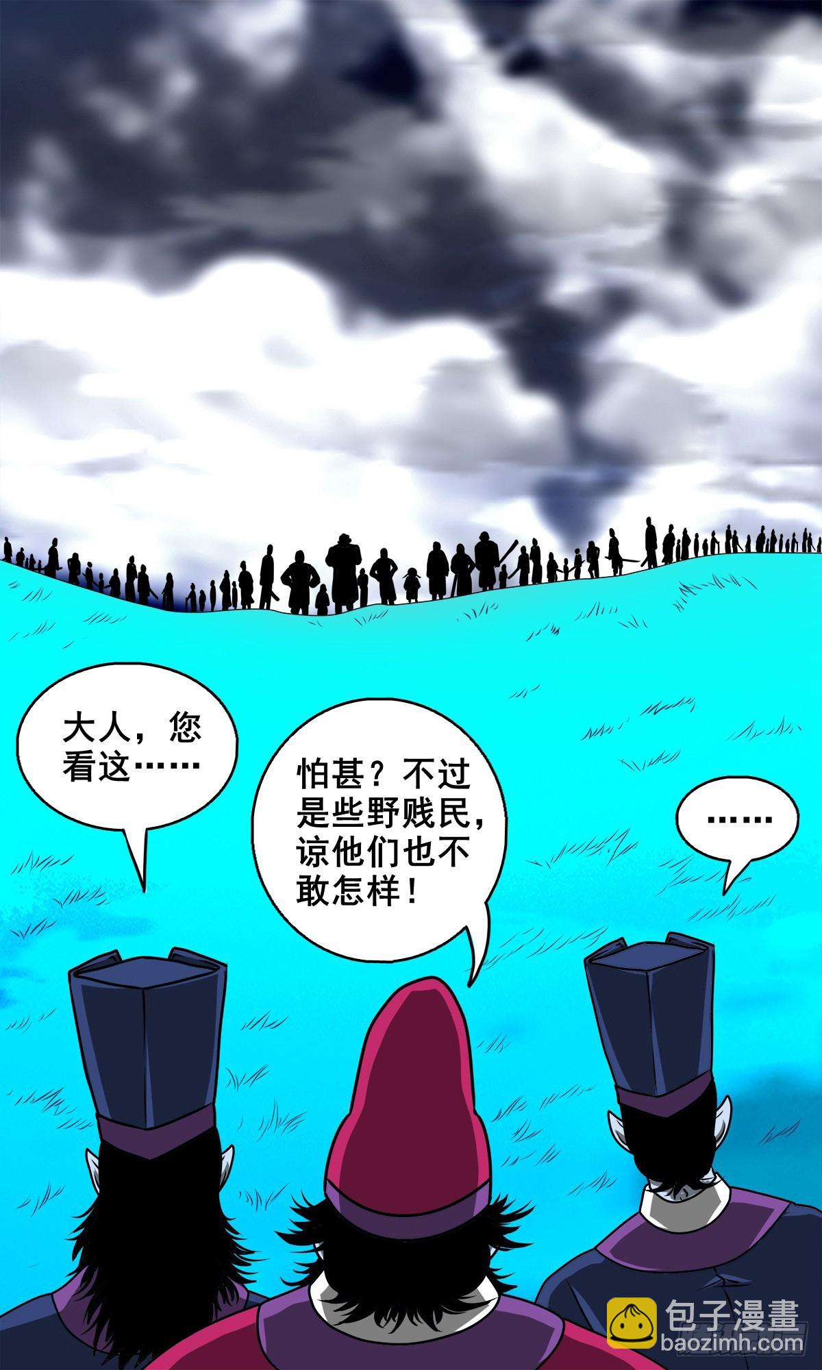 【壹佰柒拾伍】荒野来使-第197话