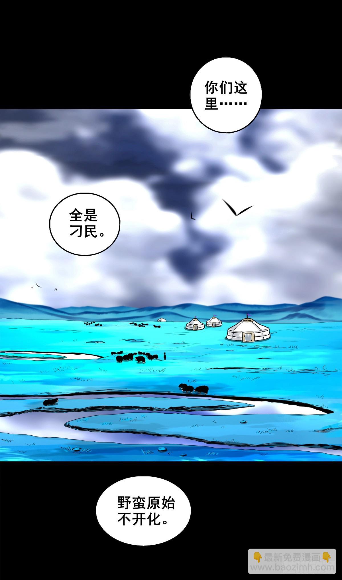 【壹佰柒拾伍】荒野来使-第197话