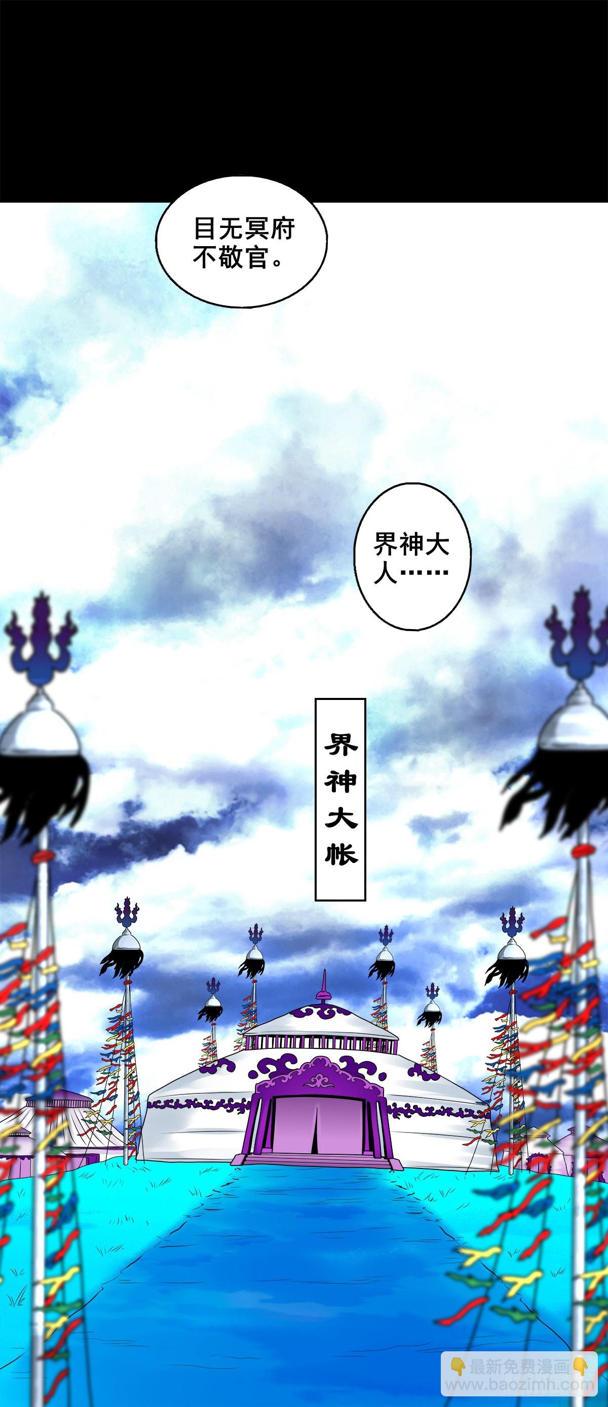 【壹佰柒拾伍】荒野来使-第197话