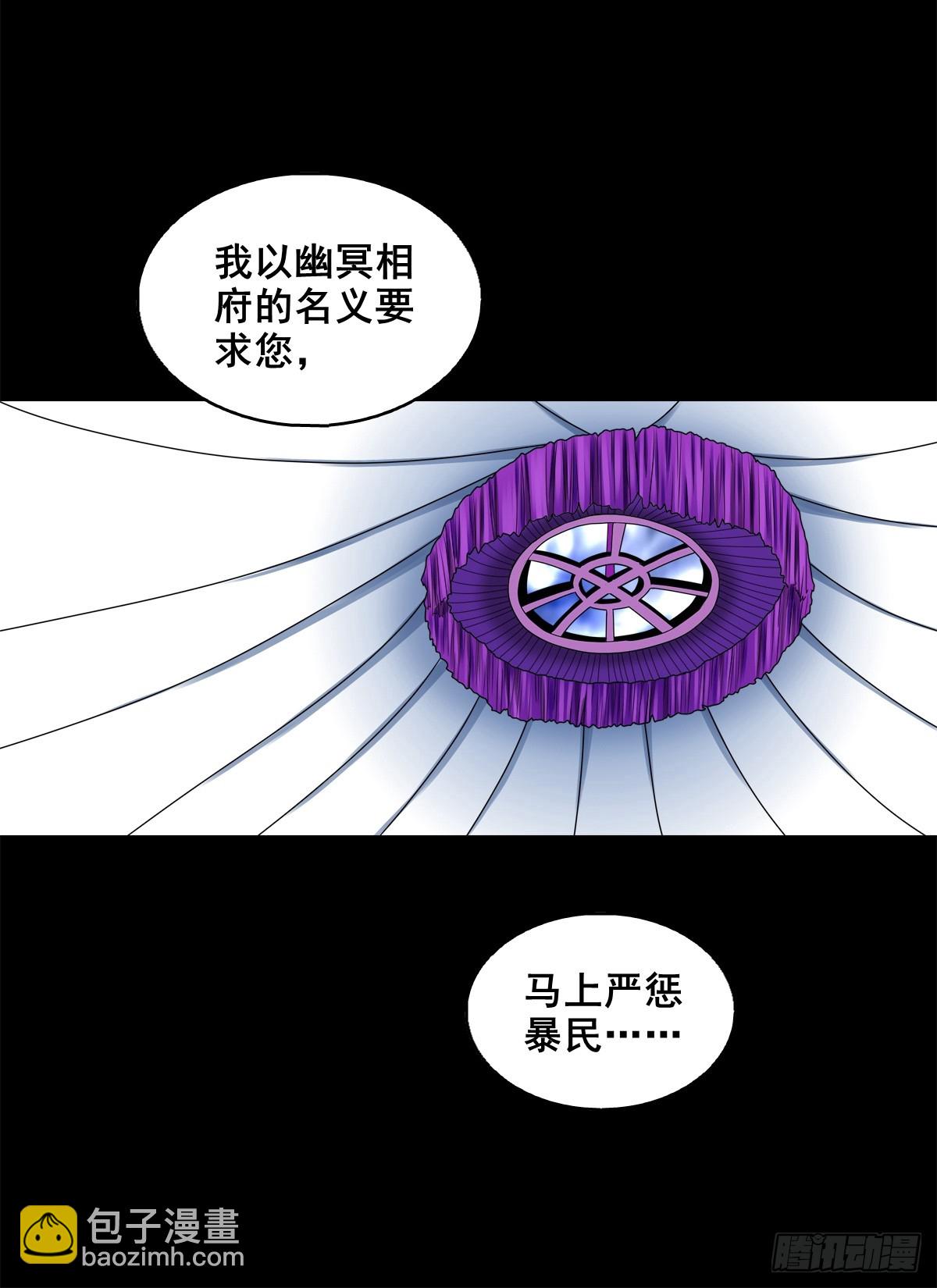 【壹佰柒拾伍】荒野来使-第197话