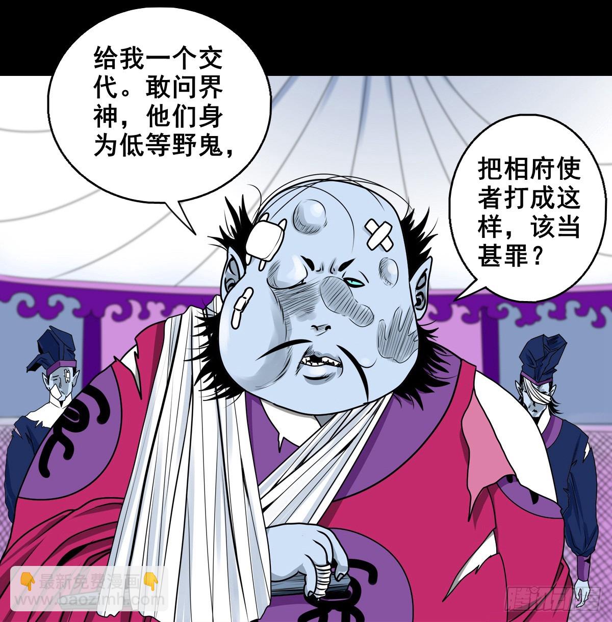 【壹佰柒拾伍】荒野来使-第197话