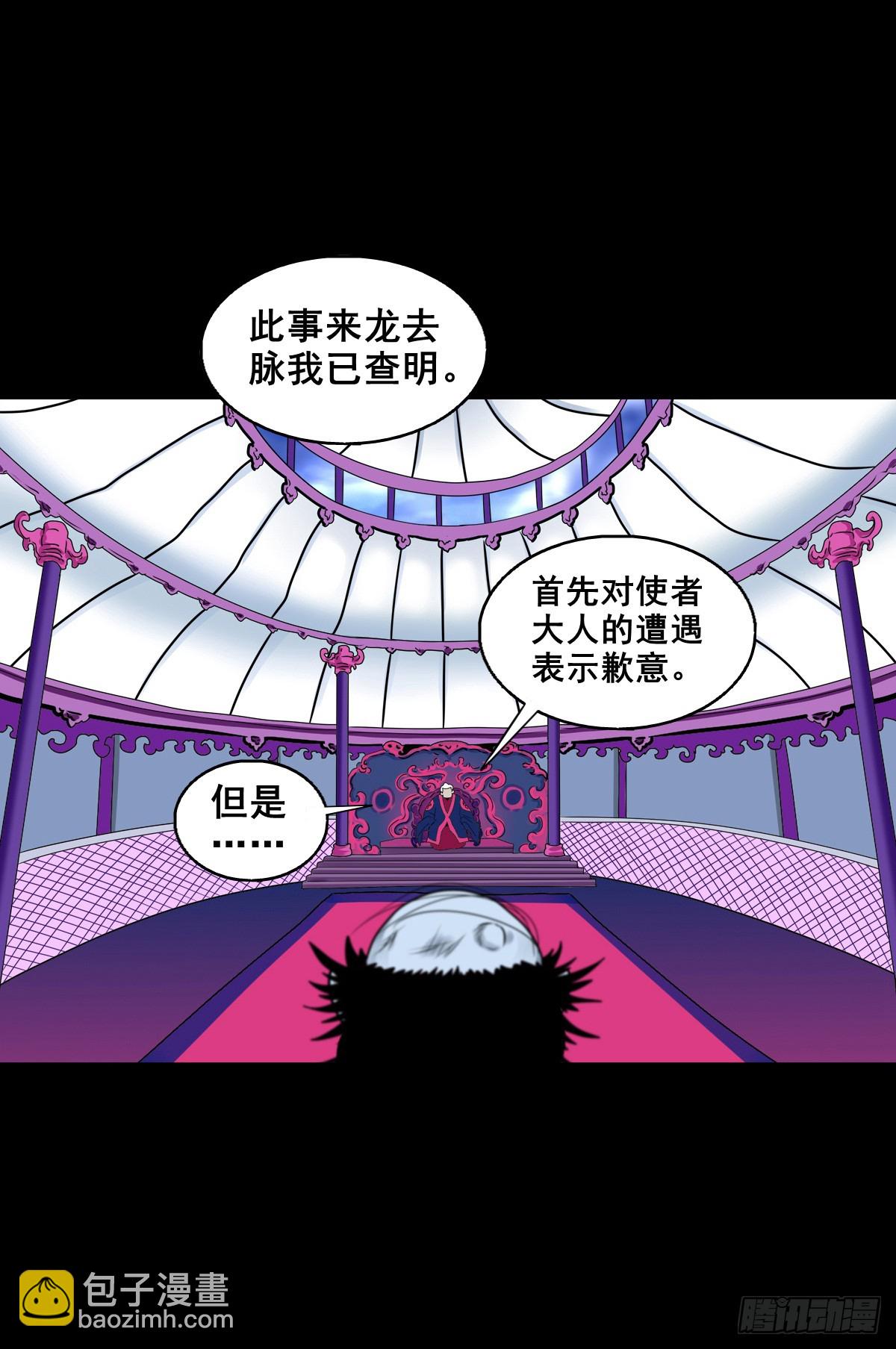 【壹佰柒拾伍】荒野来使-第197话