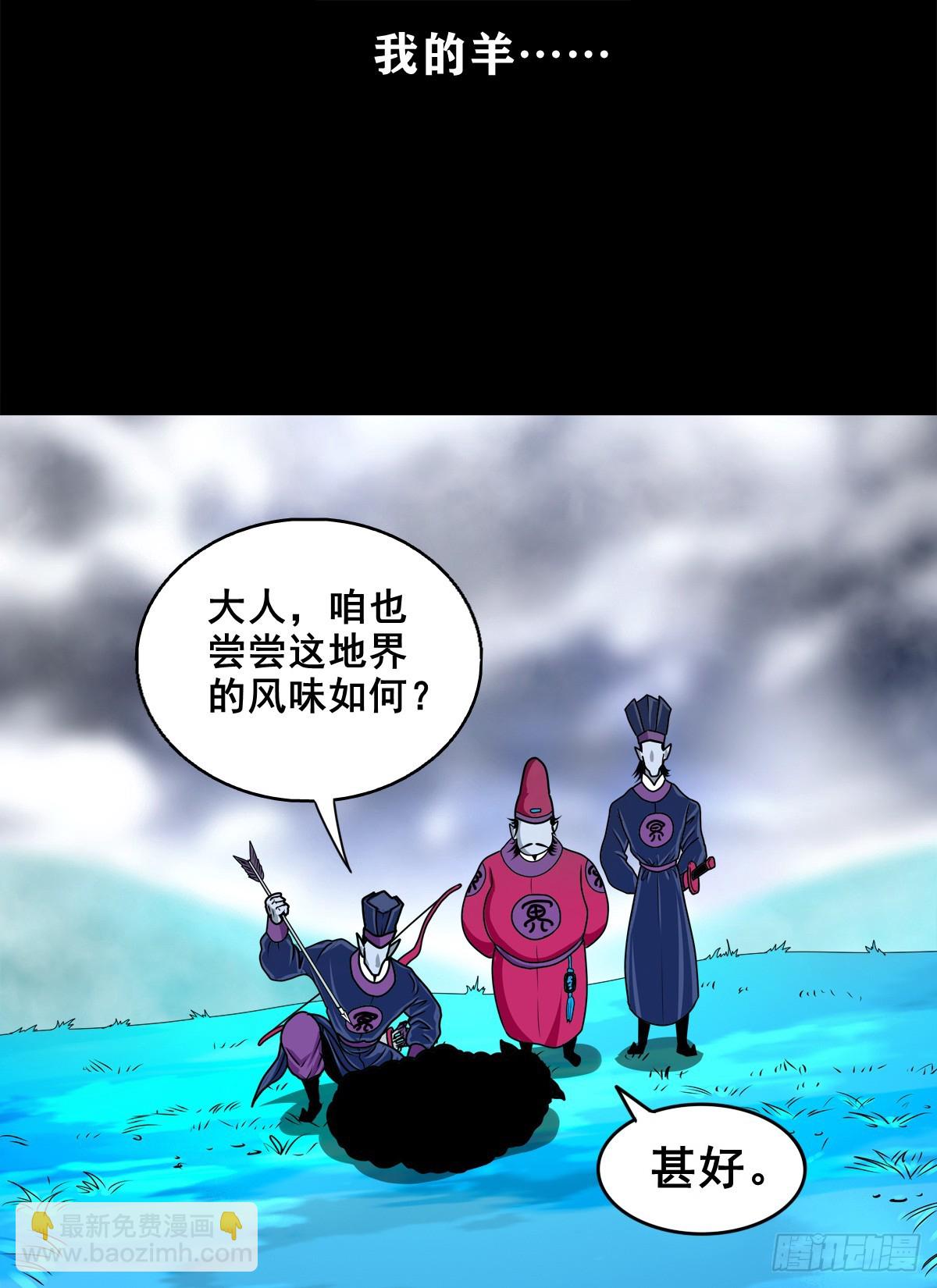 【壹佰柒拾伍】荒野来使-第197话