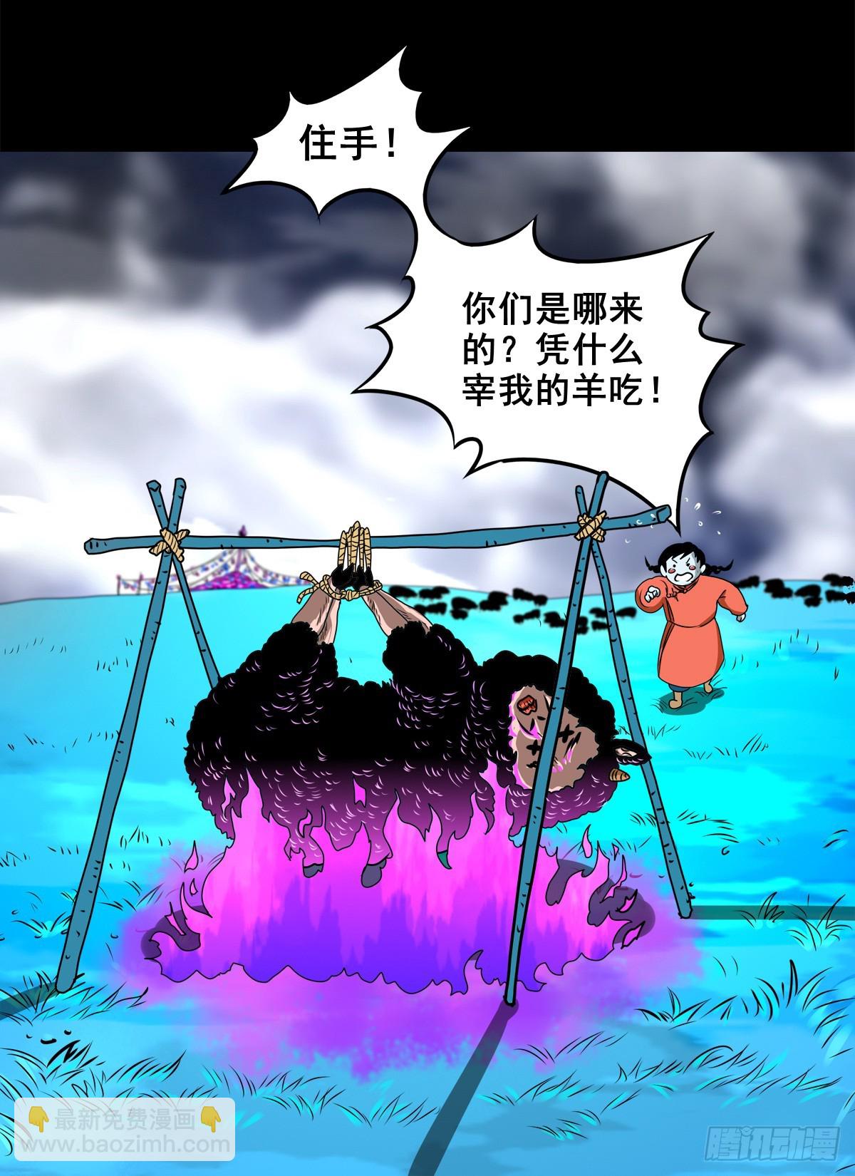 【壹佰柒拾伍】荒野来使-第197话