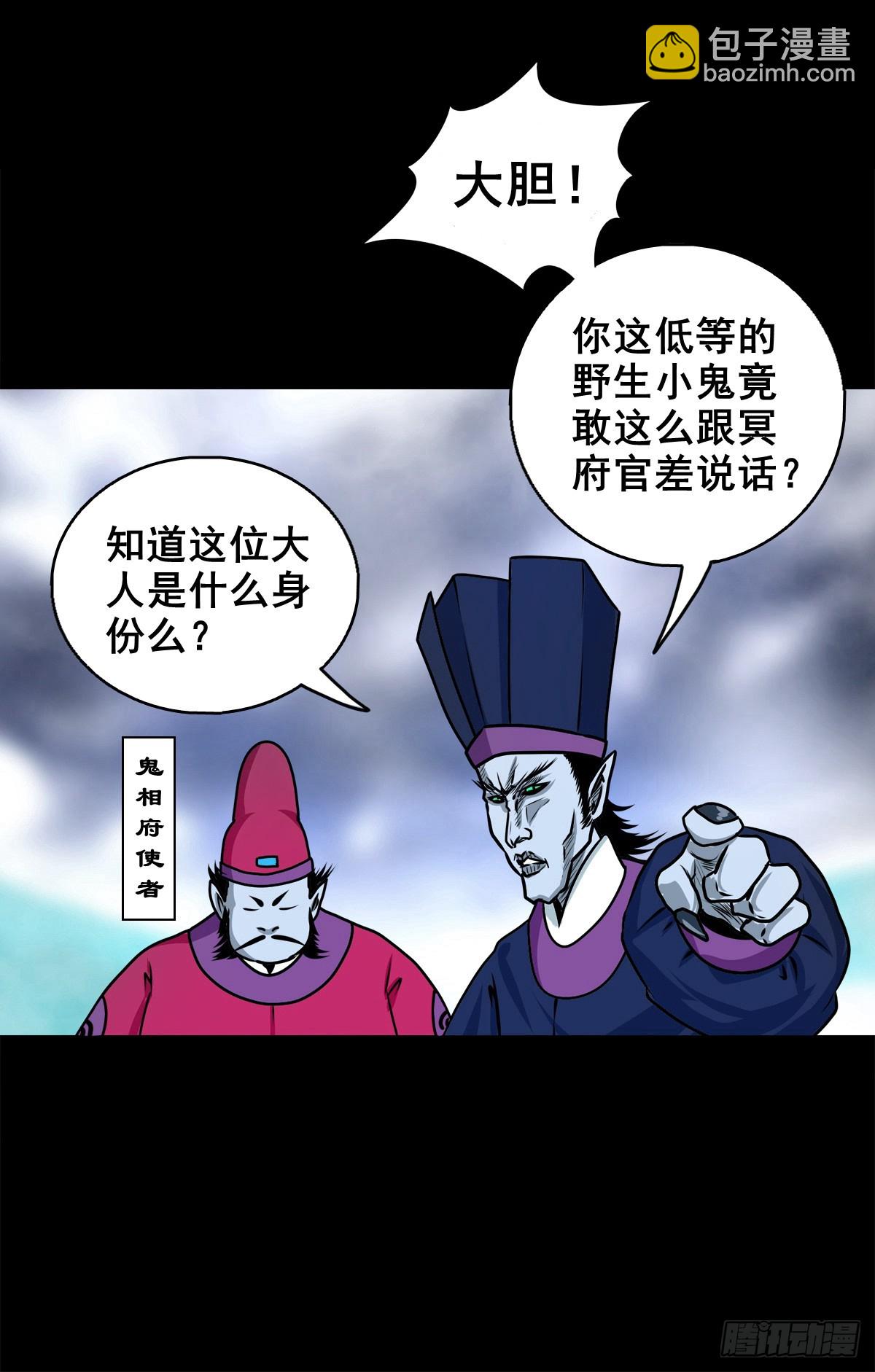 【壹佰柒拾伍】荒野来使-第197话