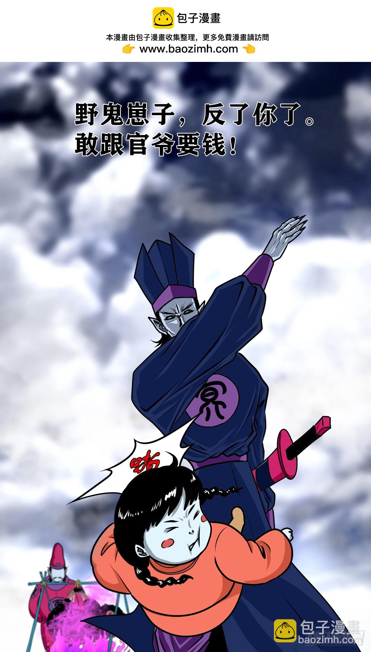 【壹佰柒拾伍】荒野来使-第197话