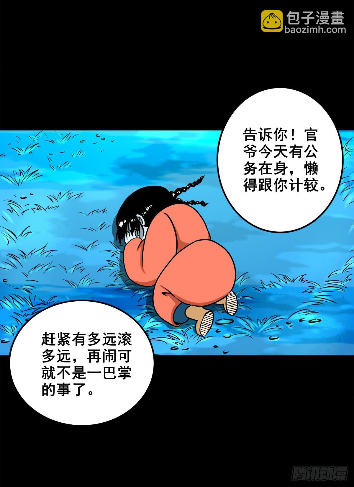 【壹佰柒拾伍】荒野来使-第197话