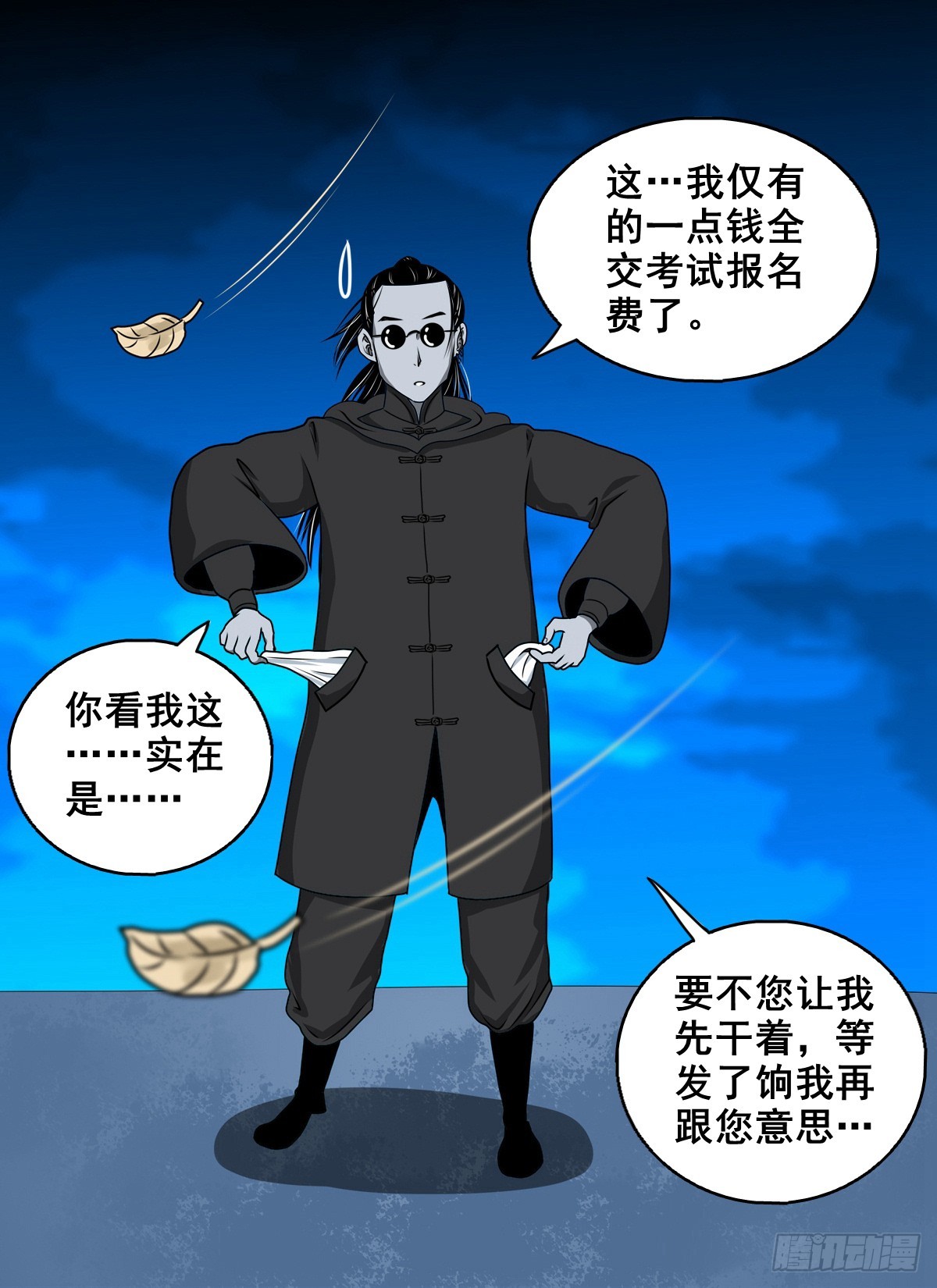 靈俠 - 【壹佰柒拾柒】篩選 - 3