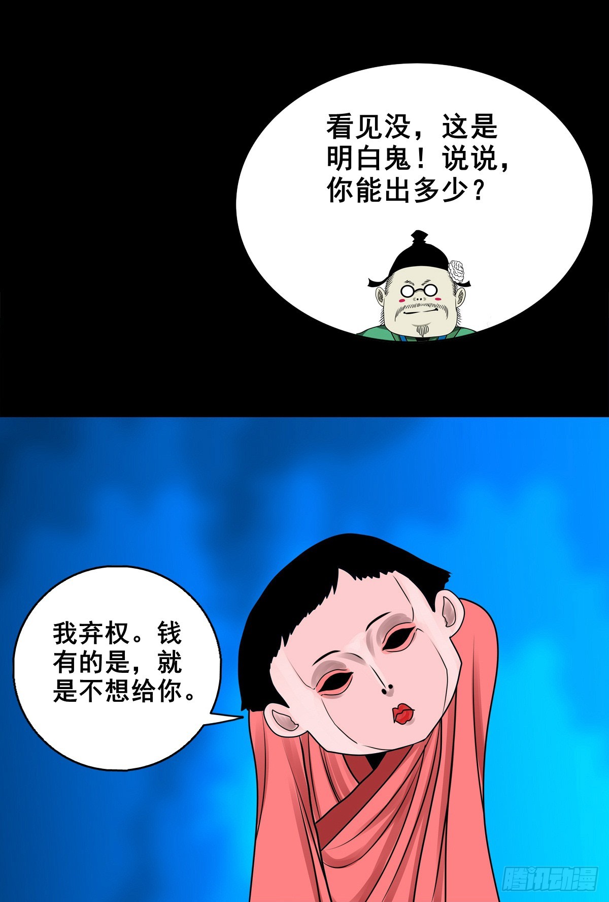 靈俠 - 【壹佰柒拾柒】篩選 - 7